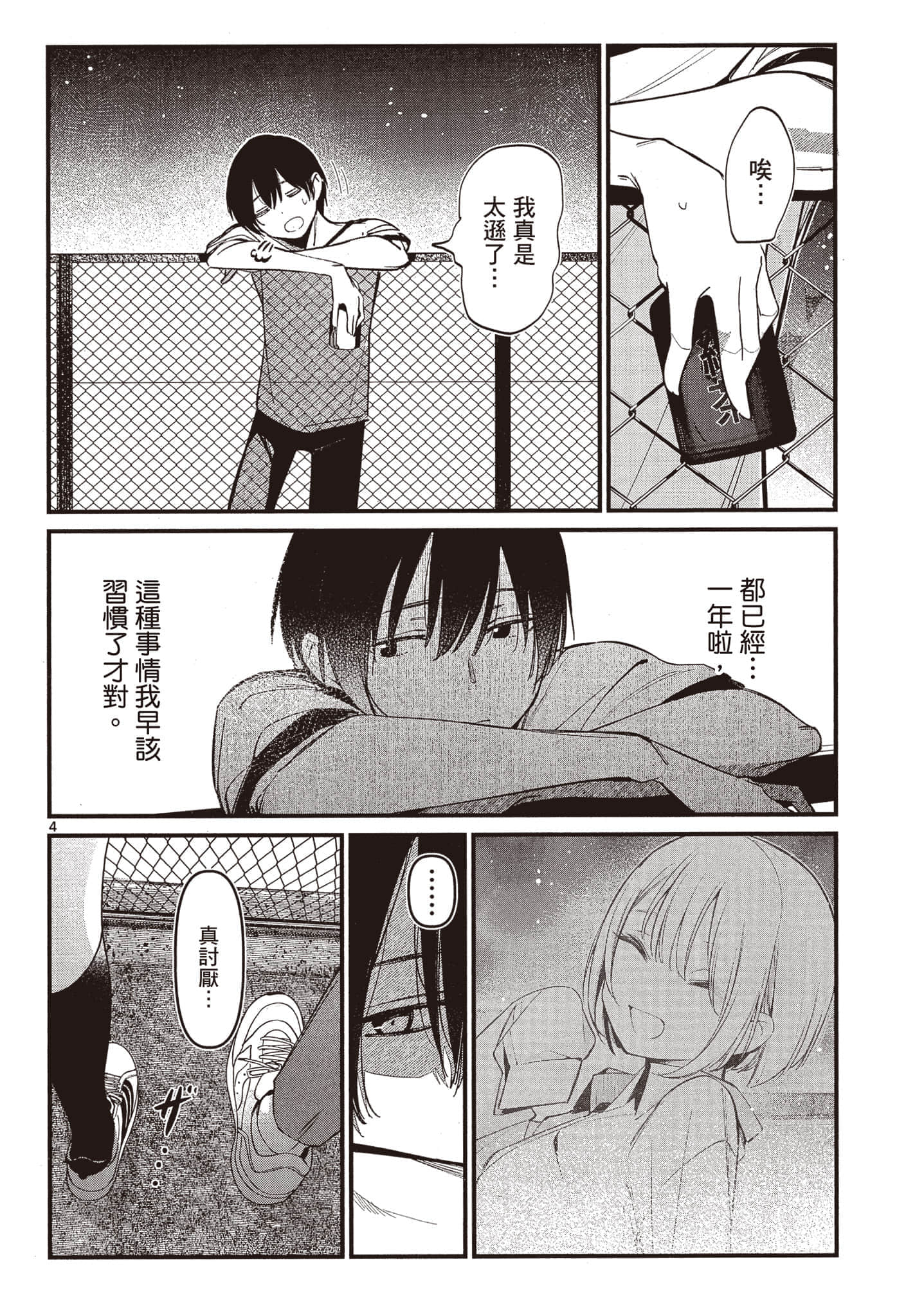 Page 173