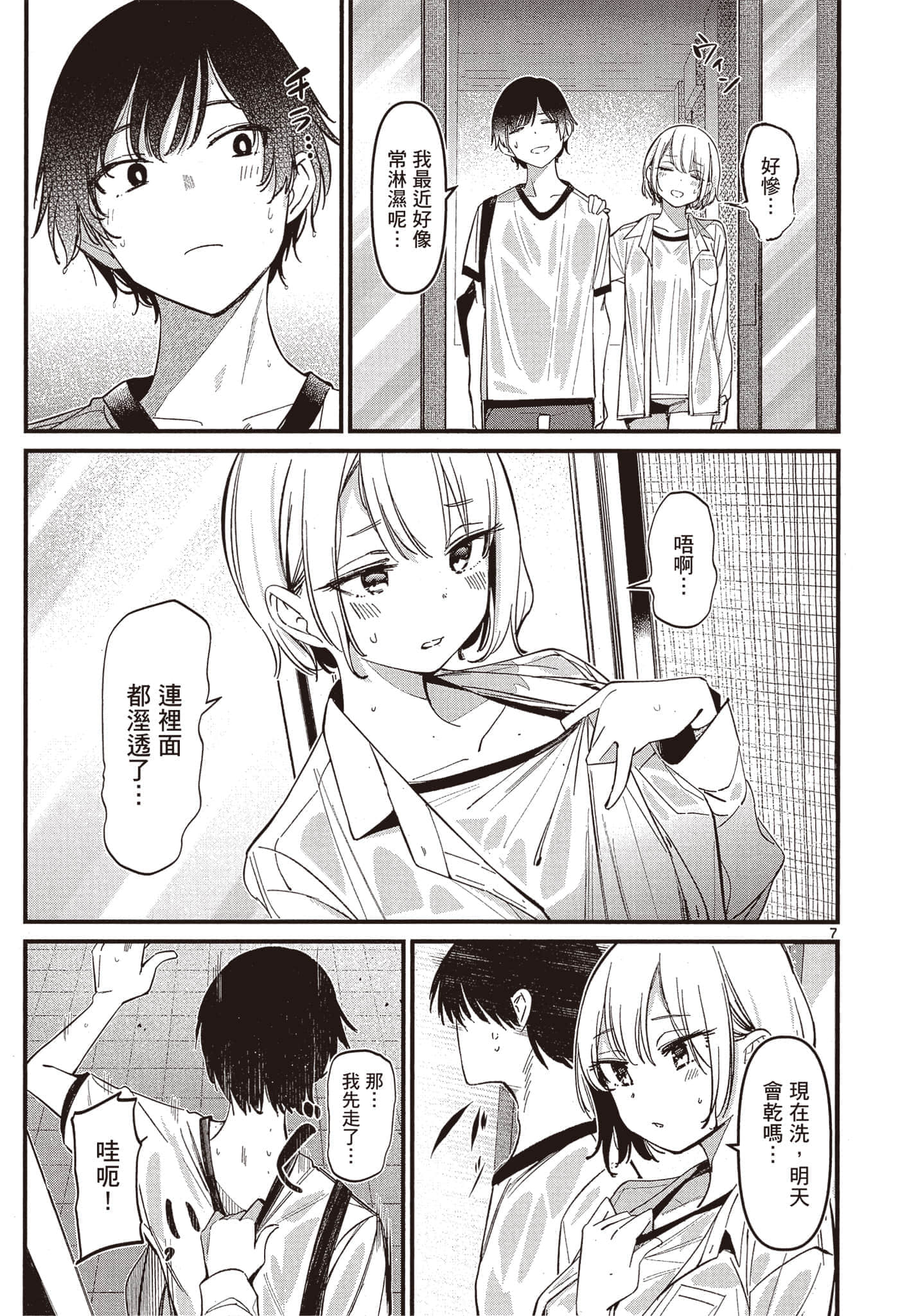 Page 176