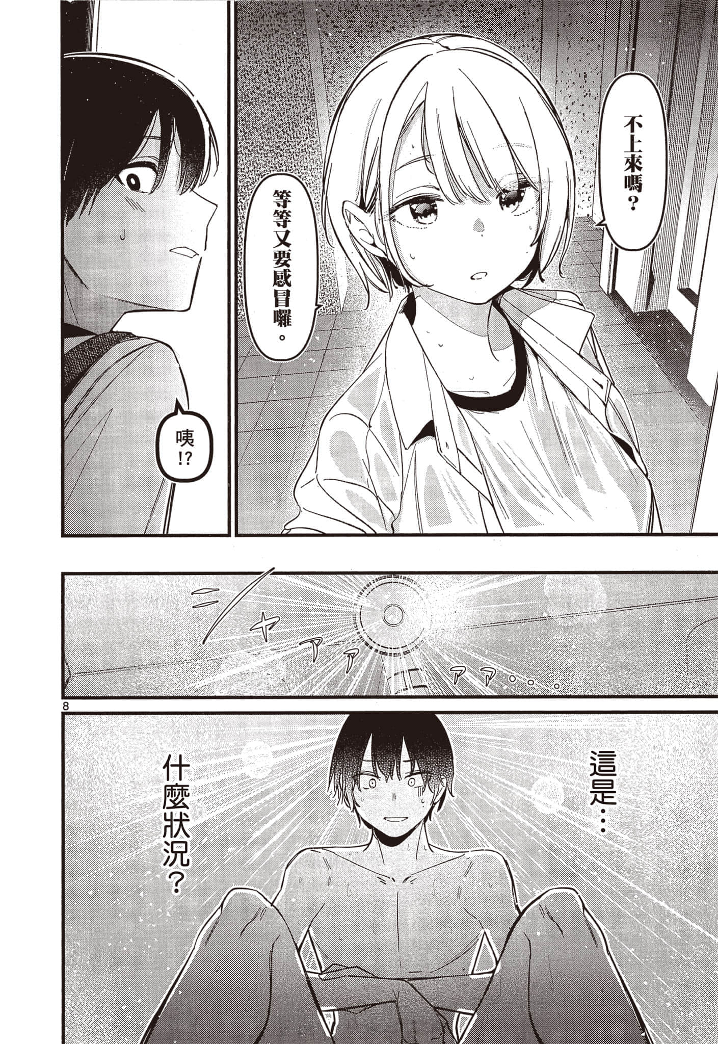 Page 177