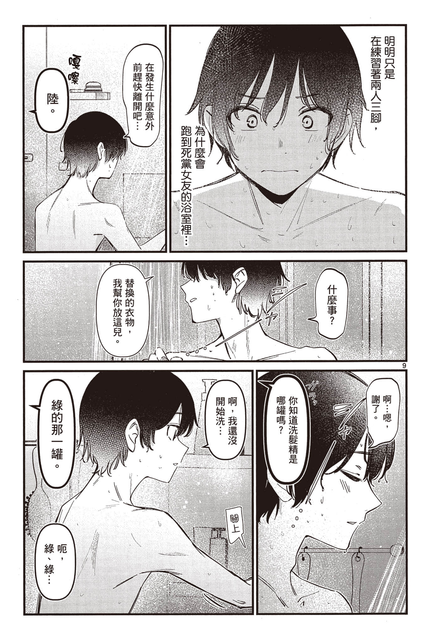 Page 178