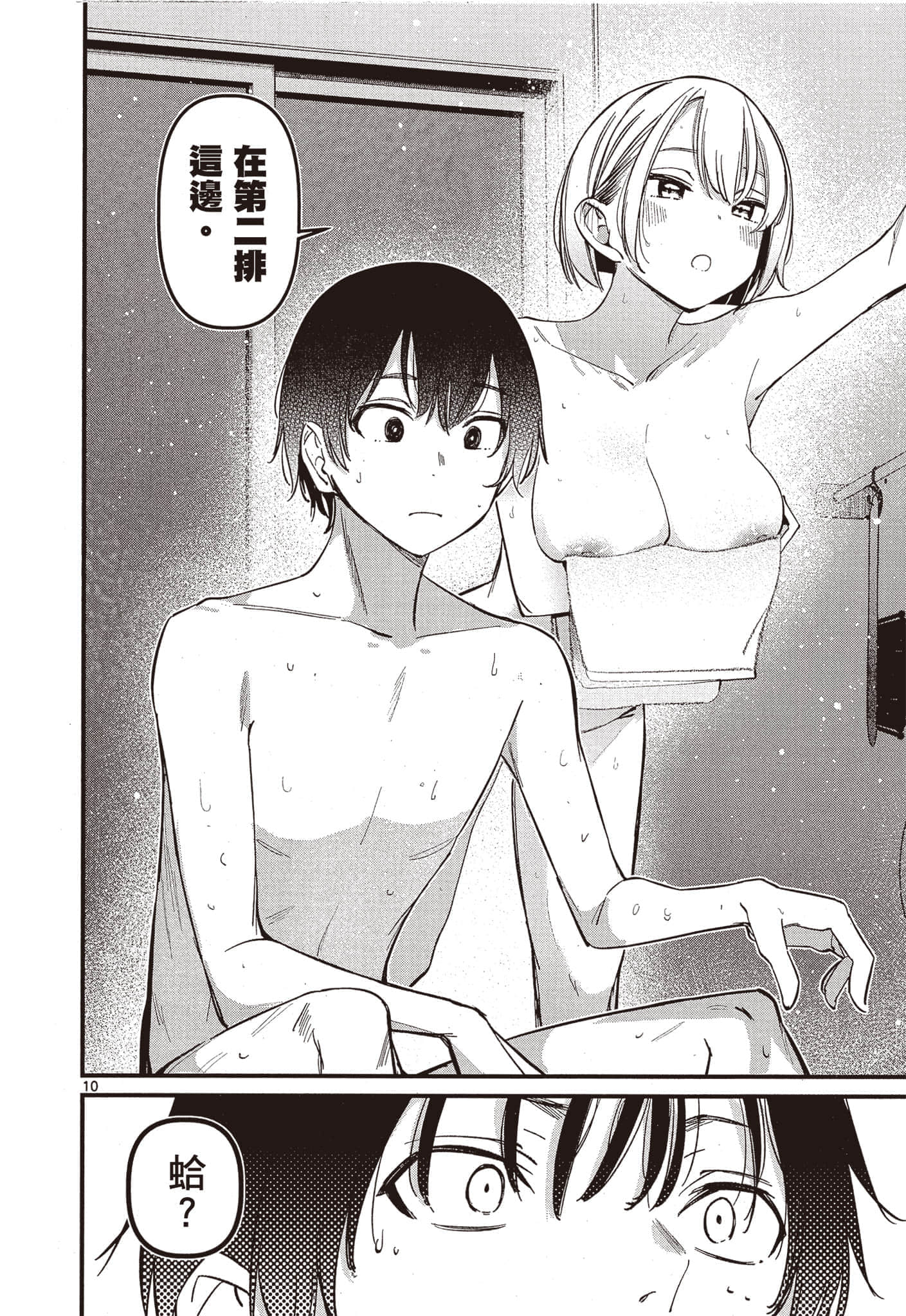 Page 179