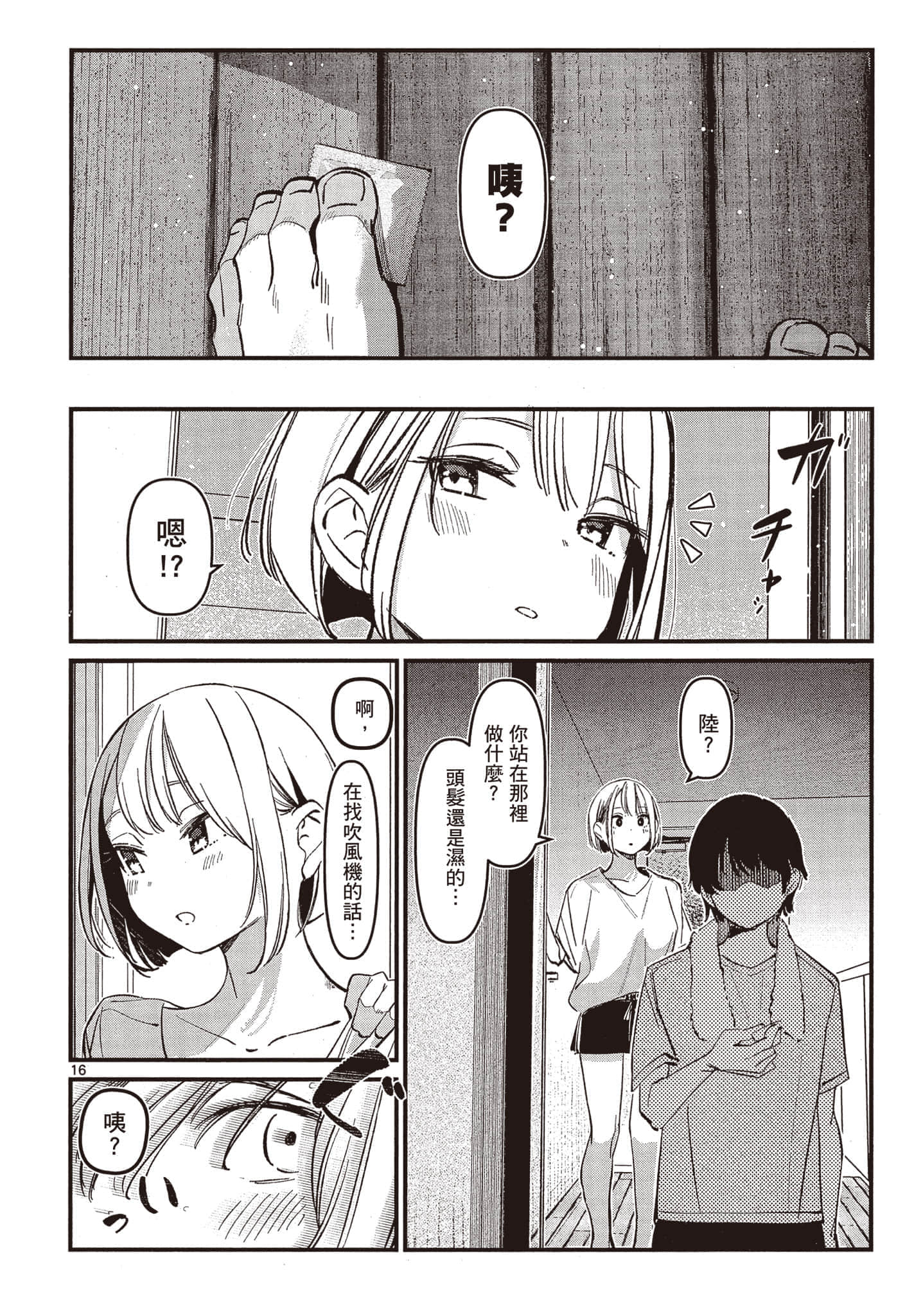 Page 185