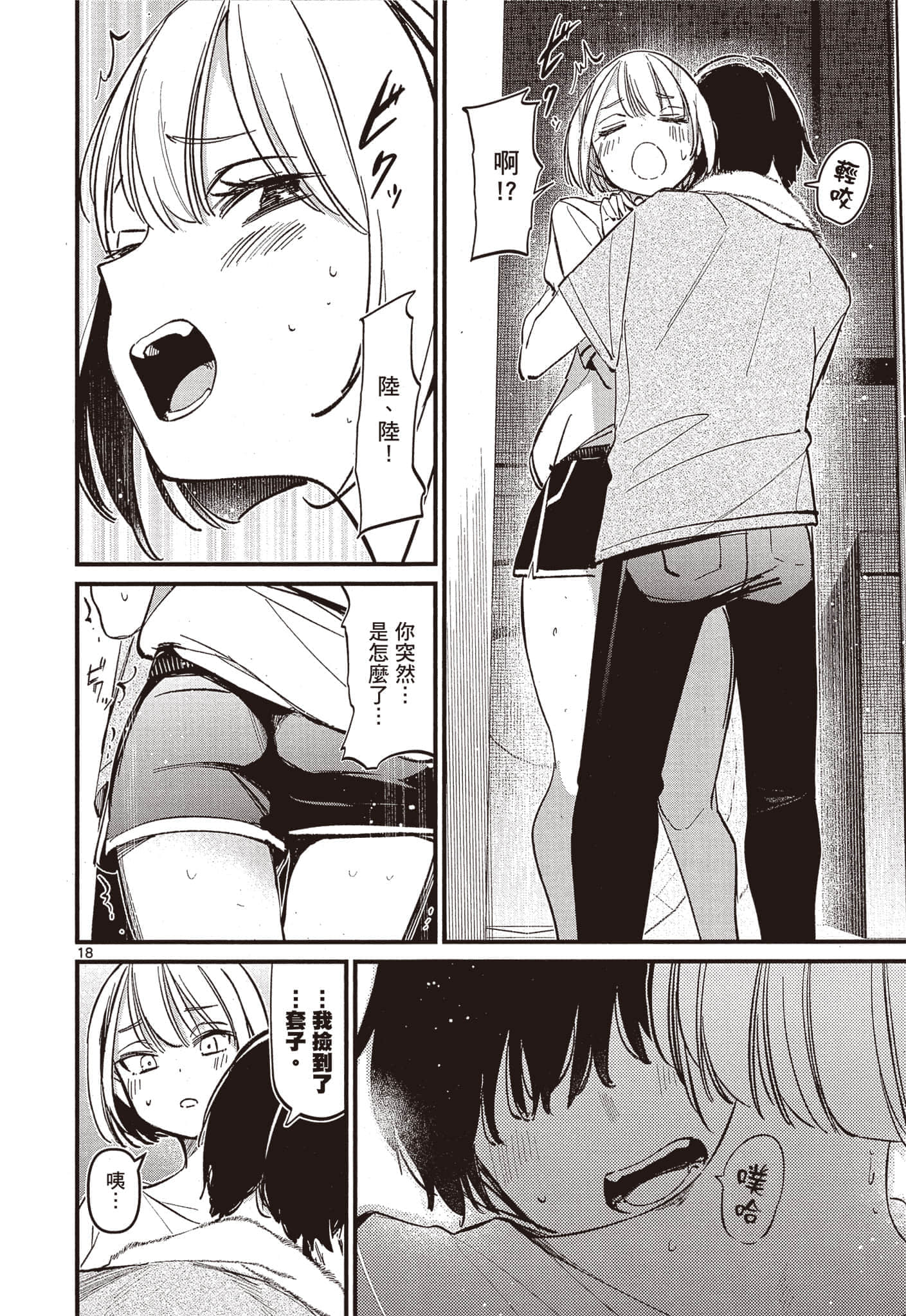 Page 187