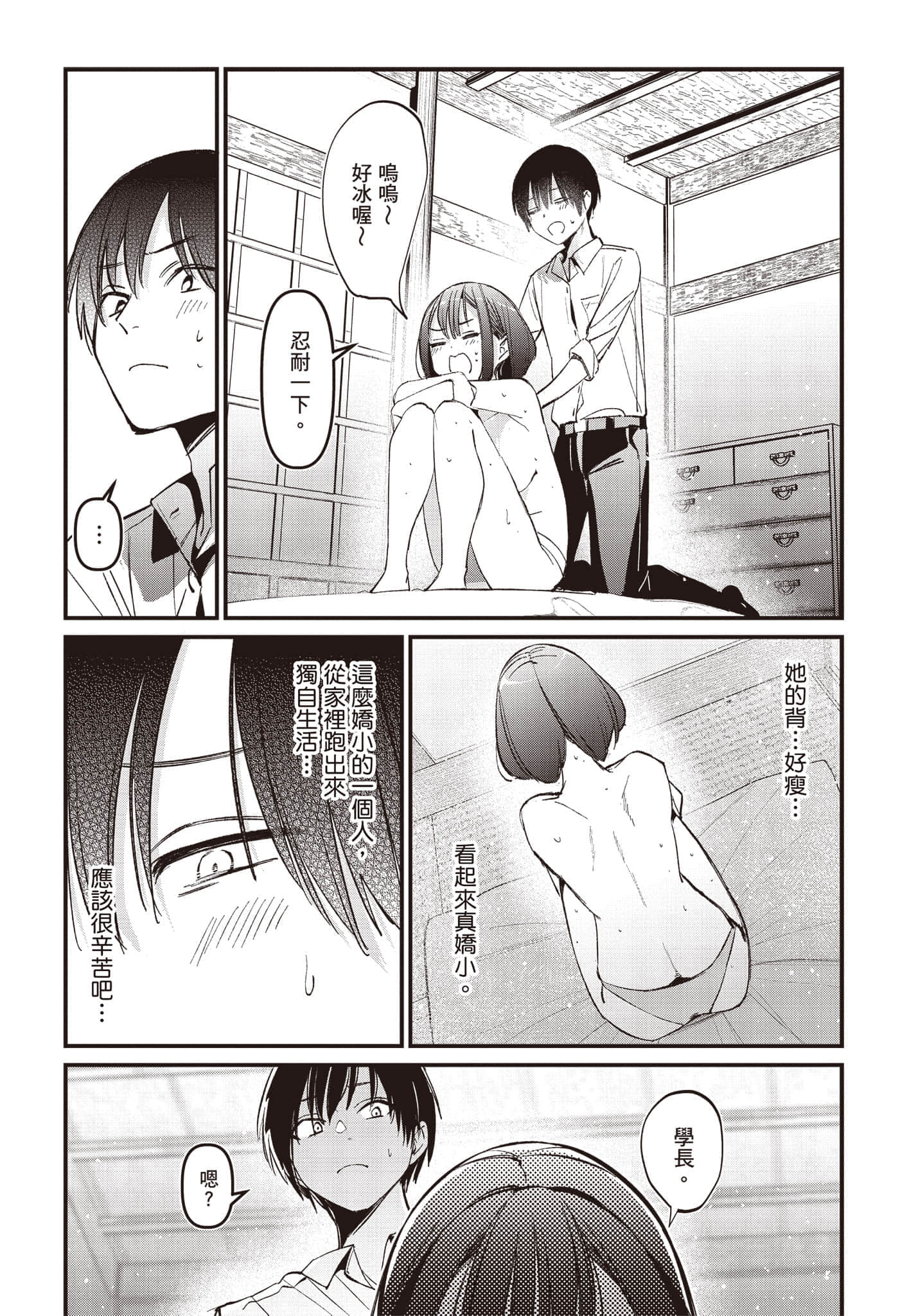Page 53