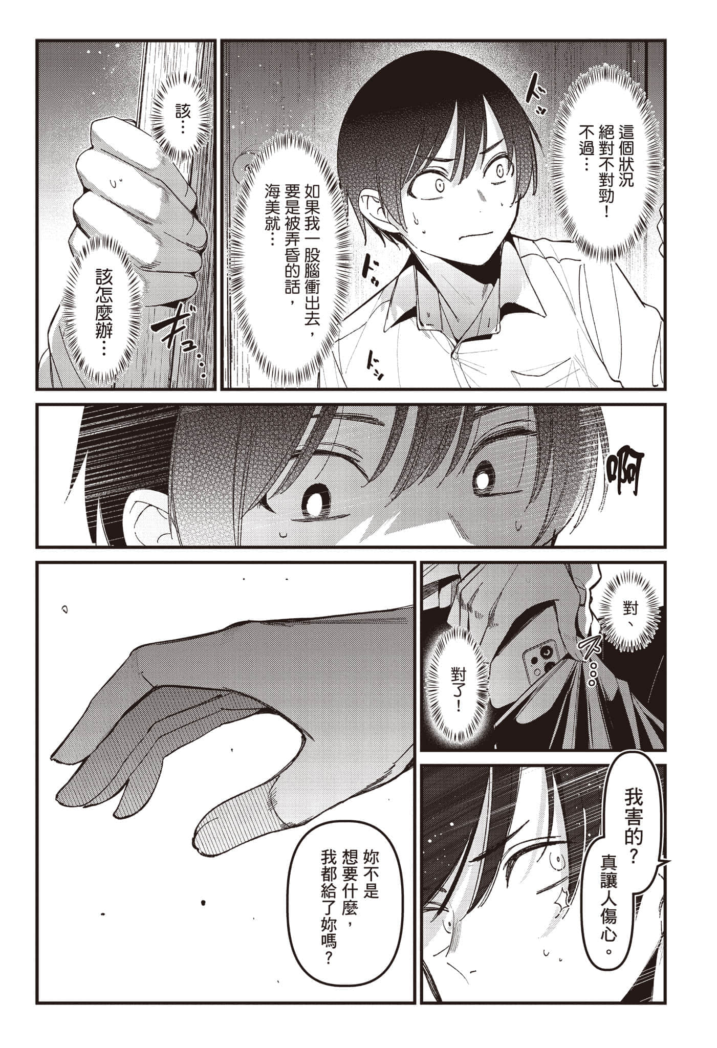 Page 64