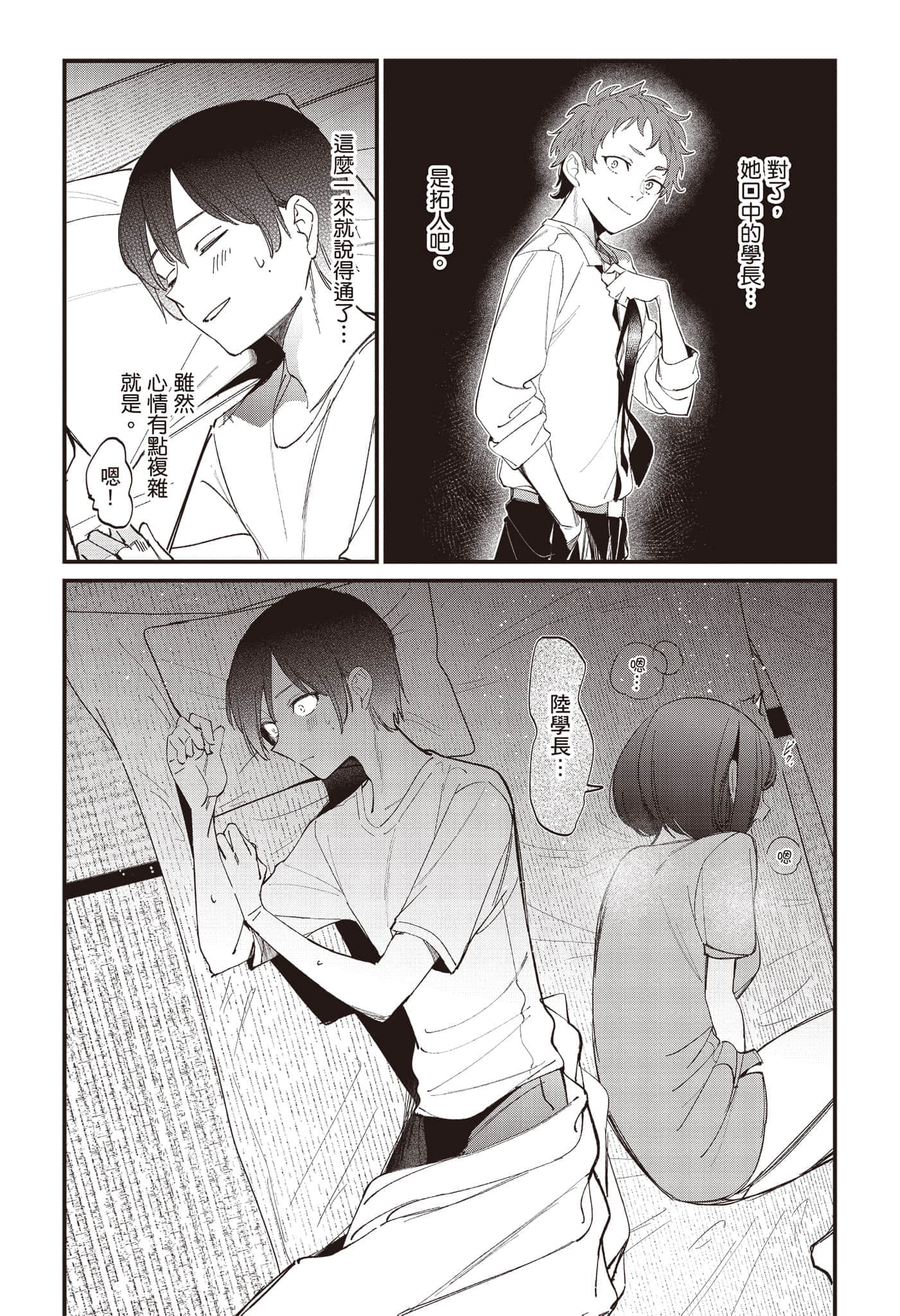 Page 82