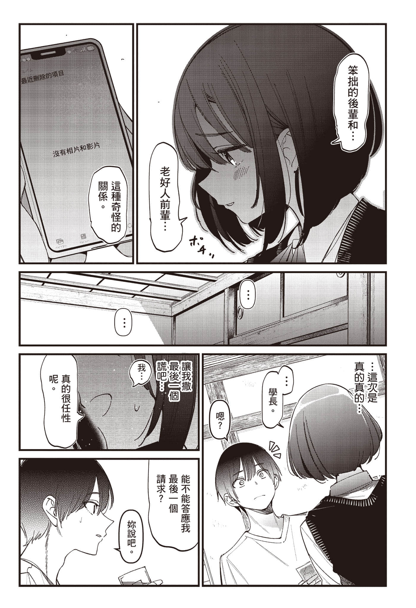 Page 108