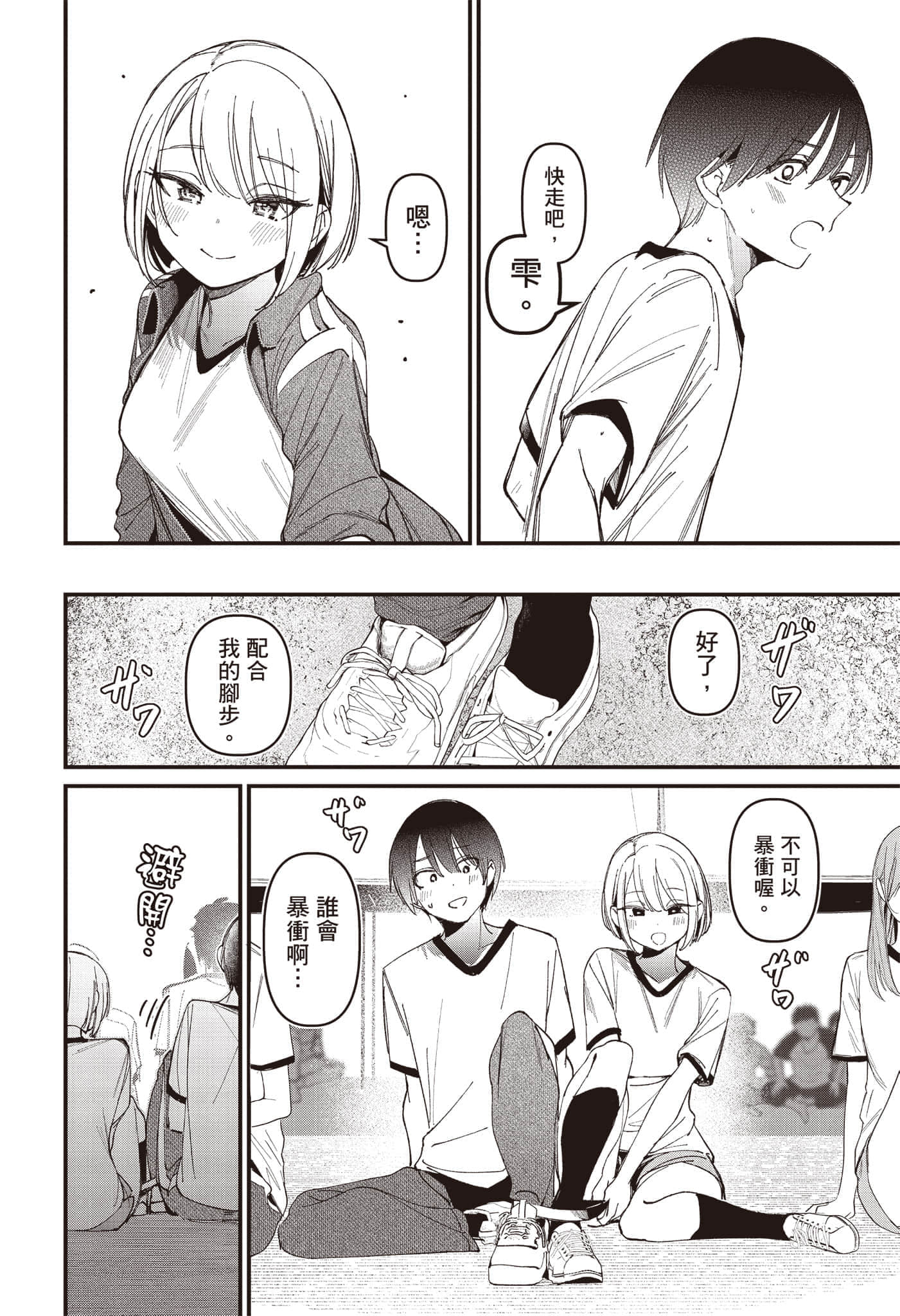 Page 119