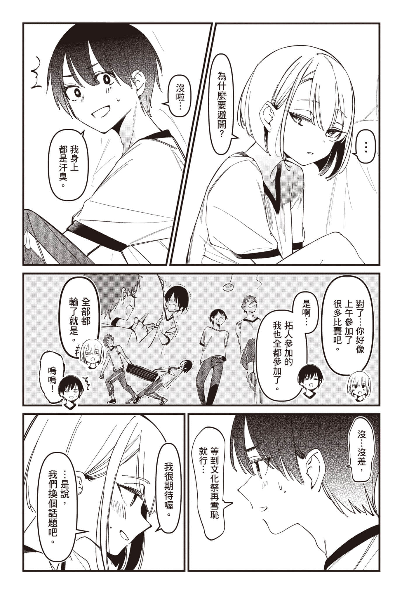 Page 120