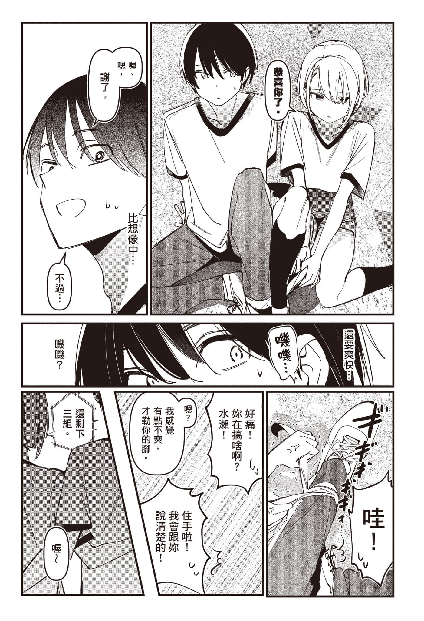 Page 122