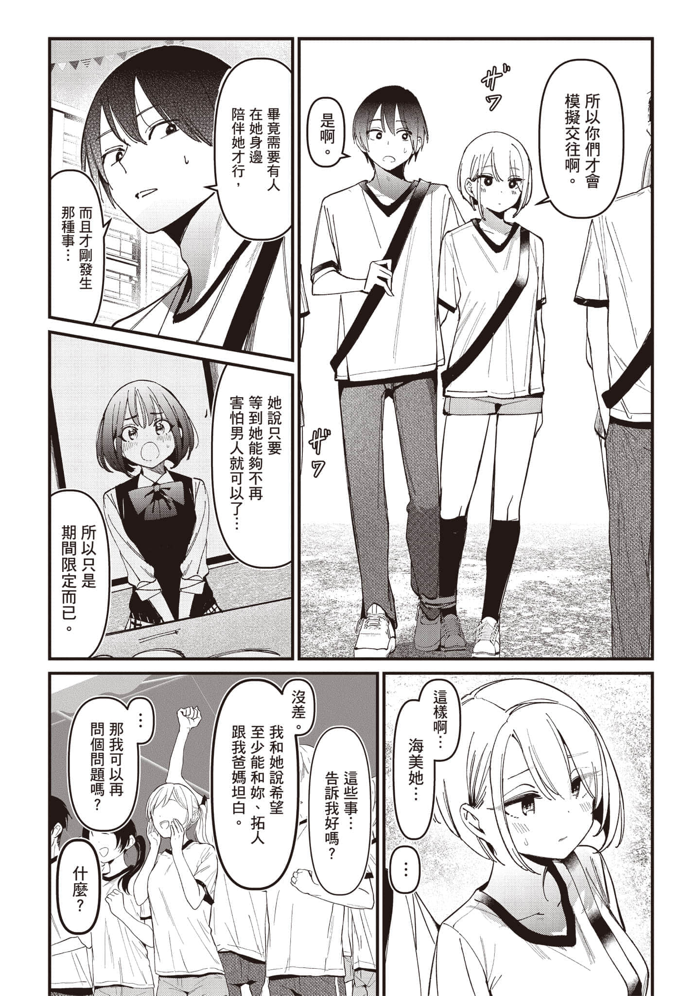 Page 123
