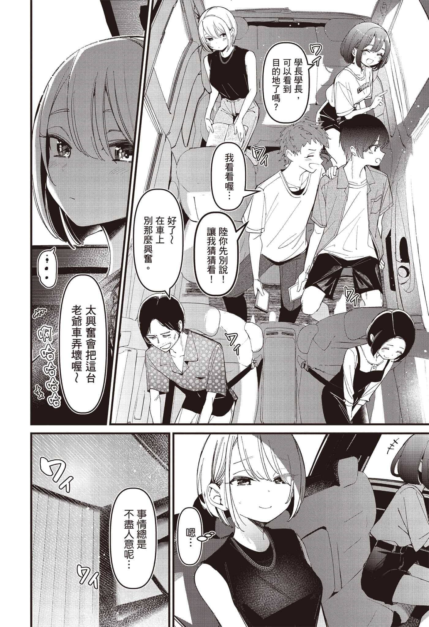 Page 133