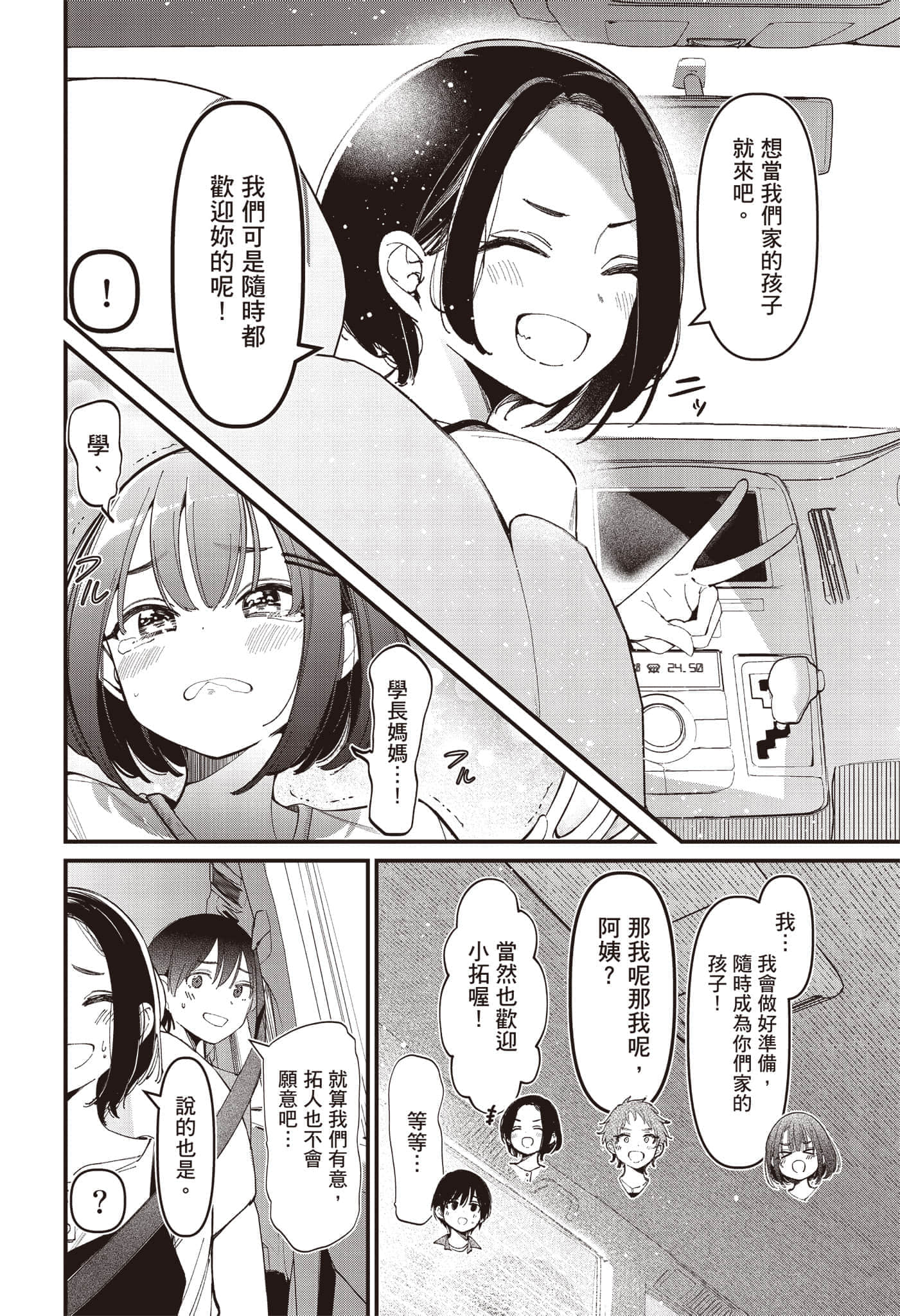 Page 139