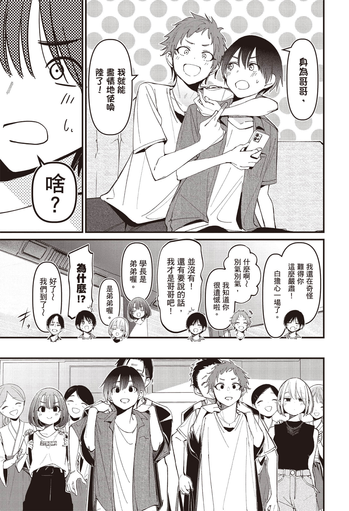 Page 142