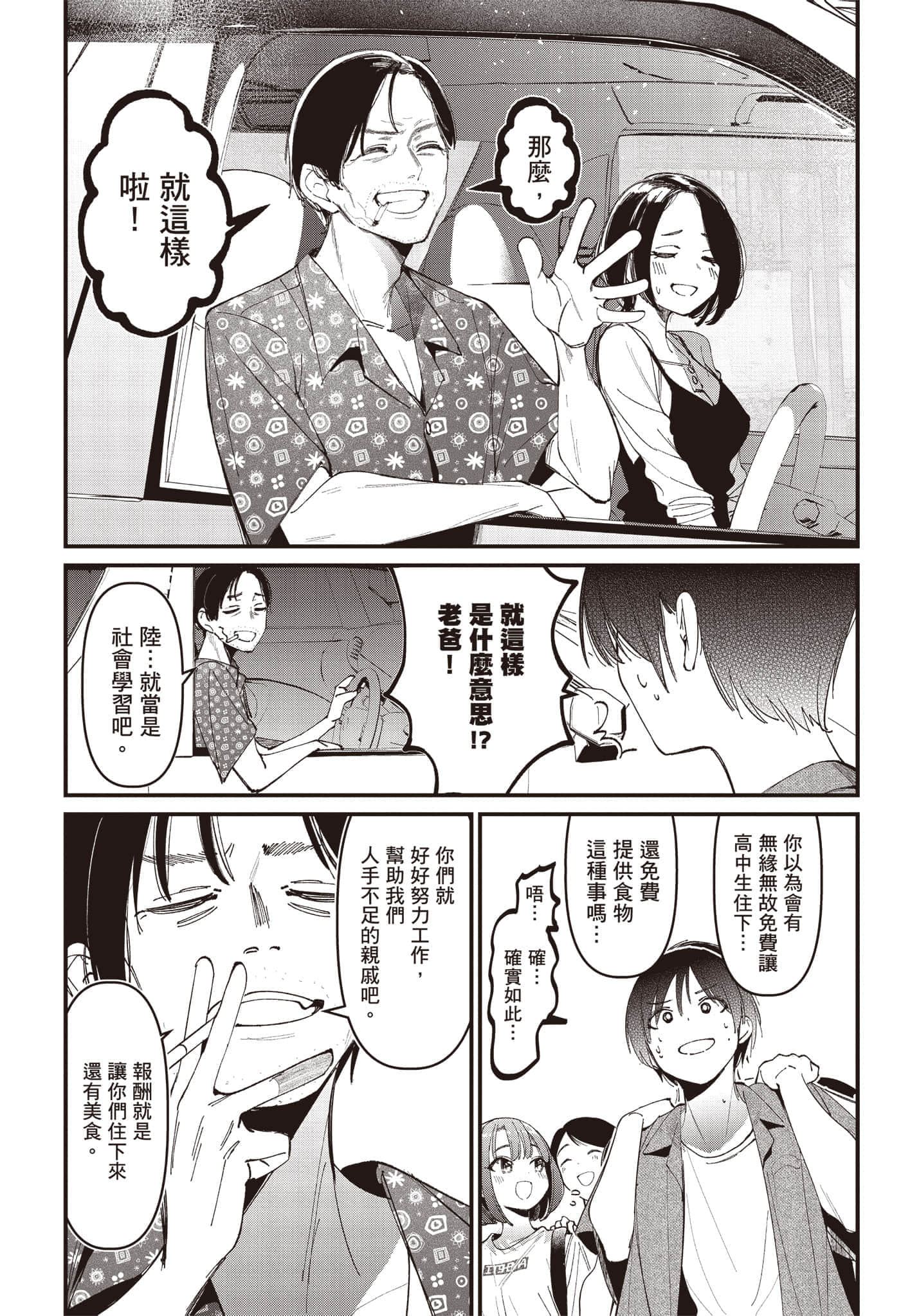 Page 143