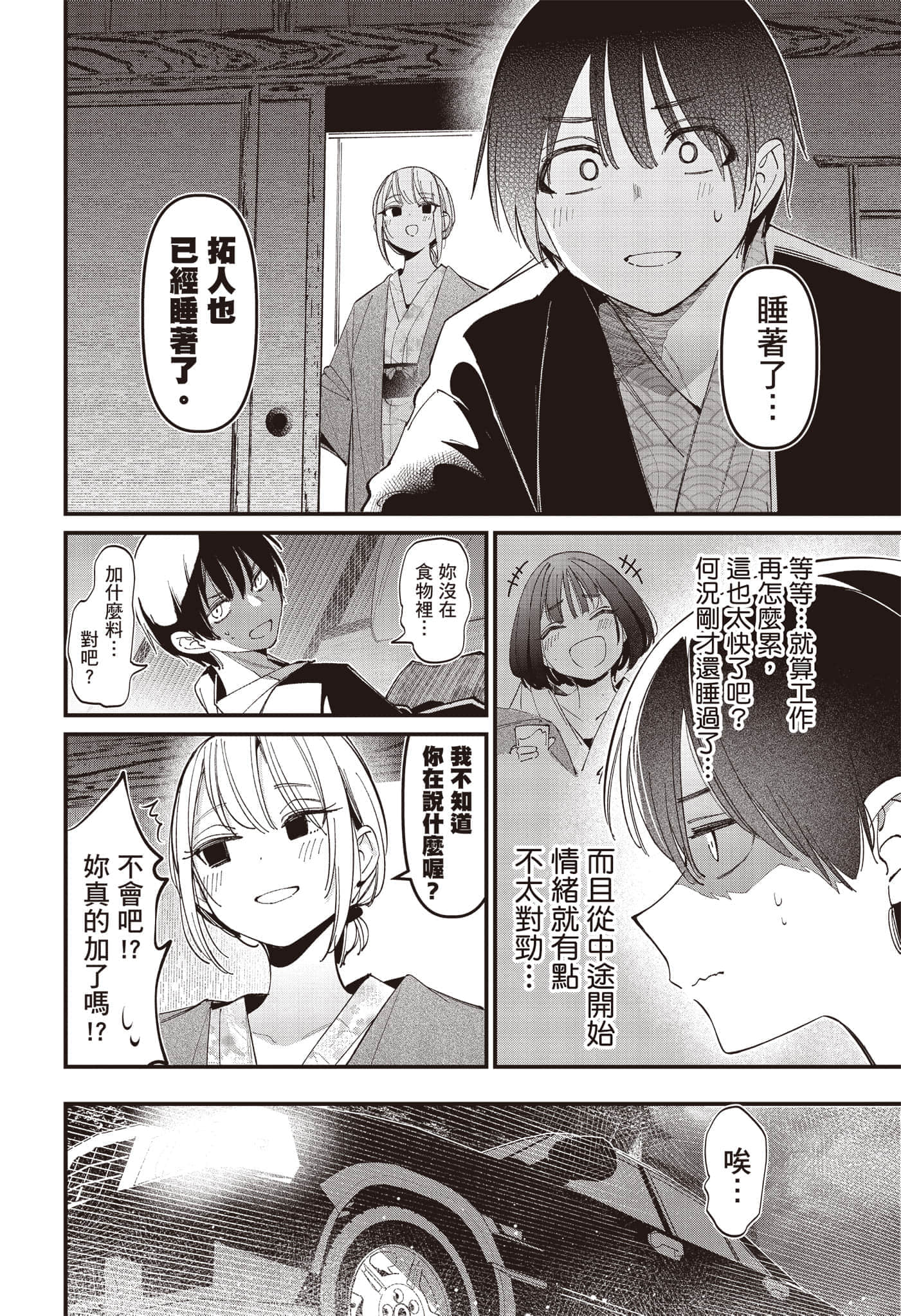 Page 161