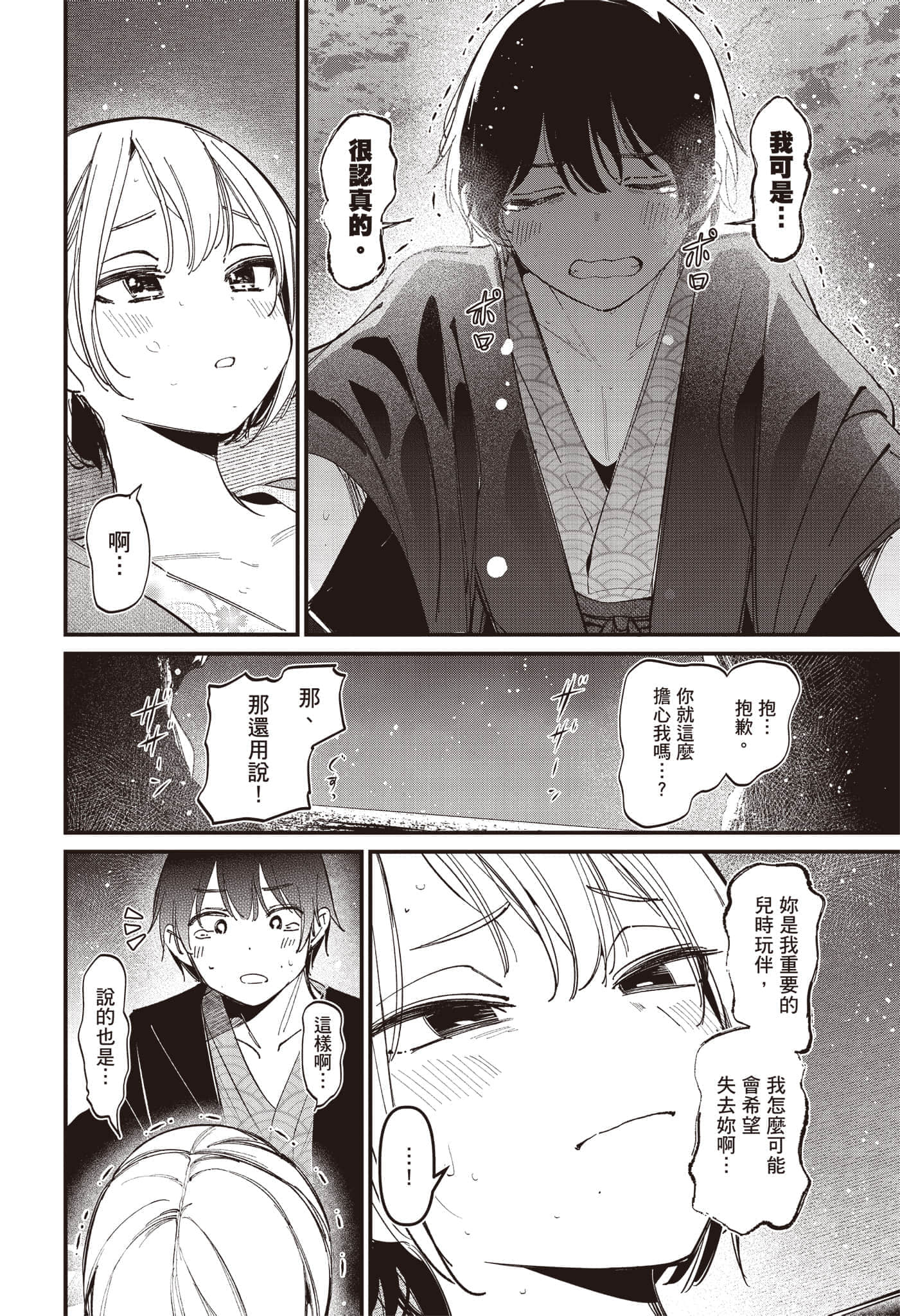 Page 183