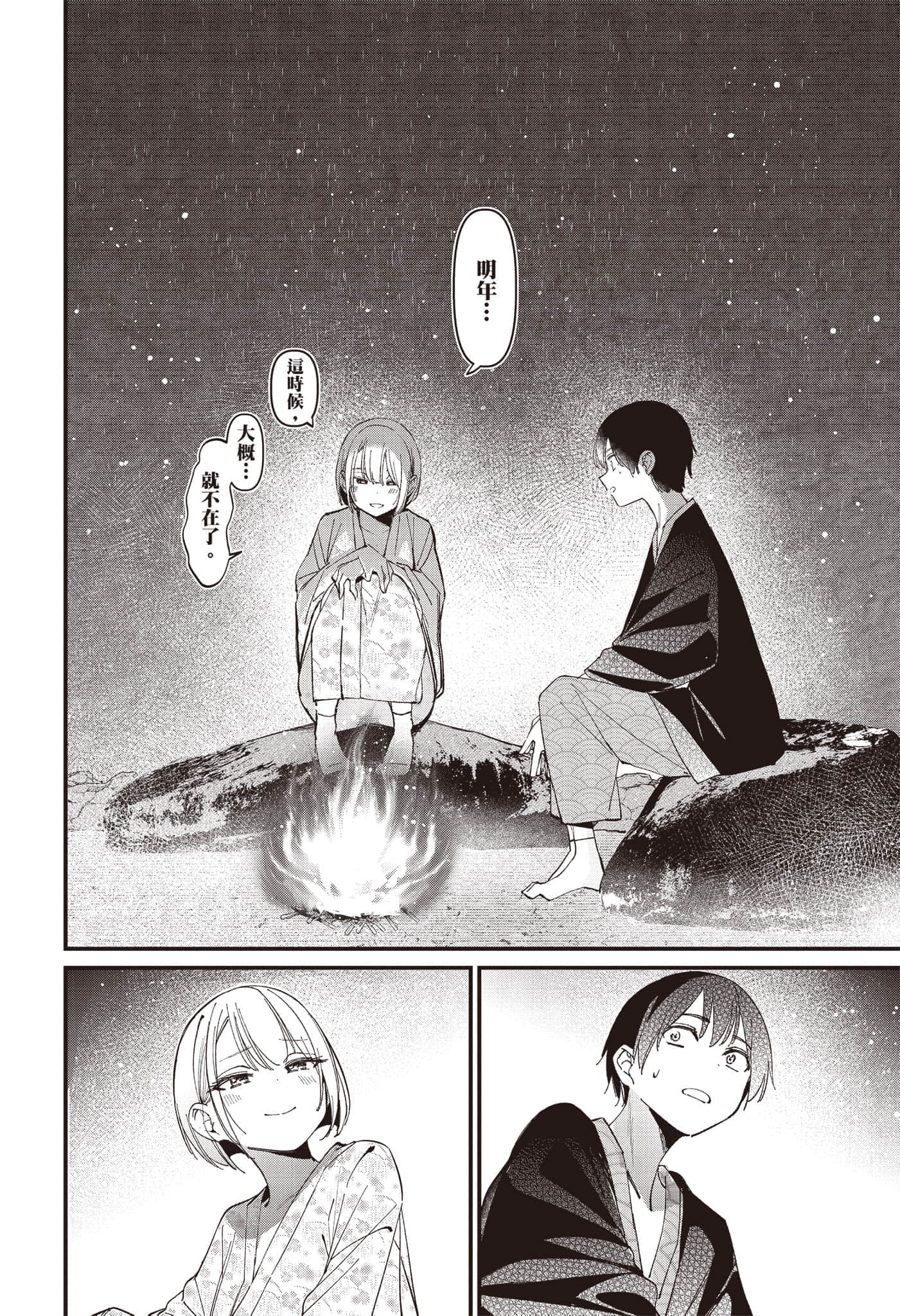 Page 187