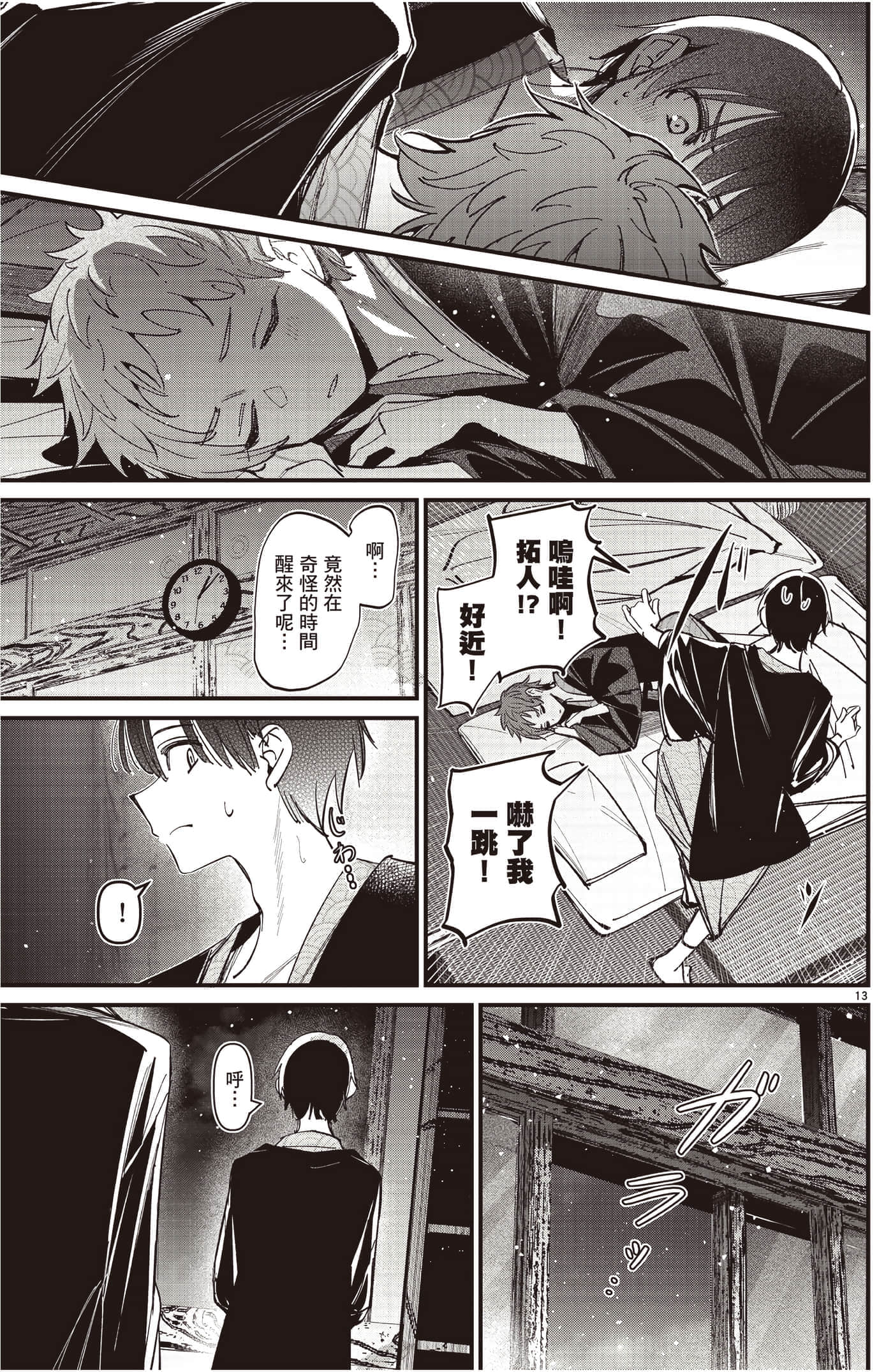 Page 34