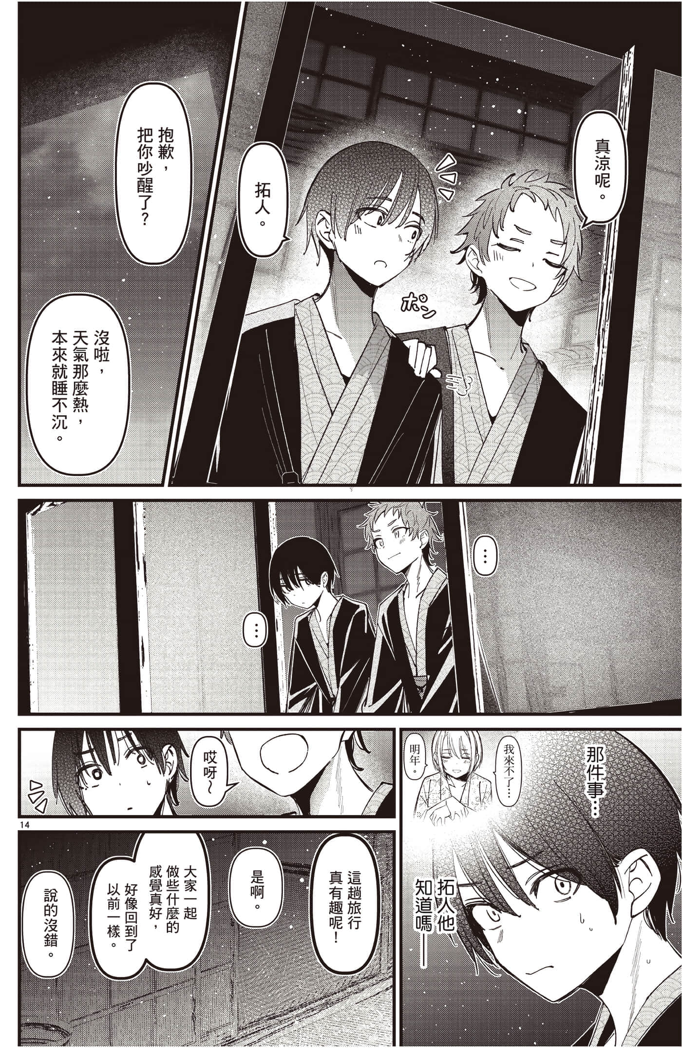 Page 35