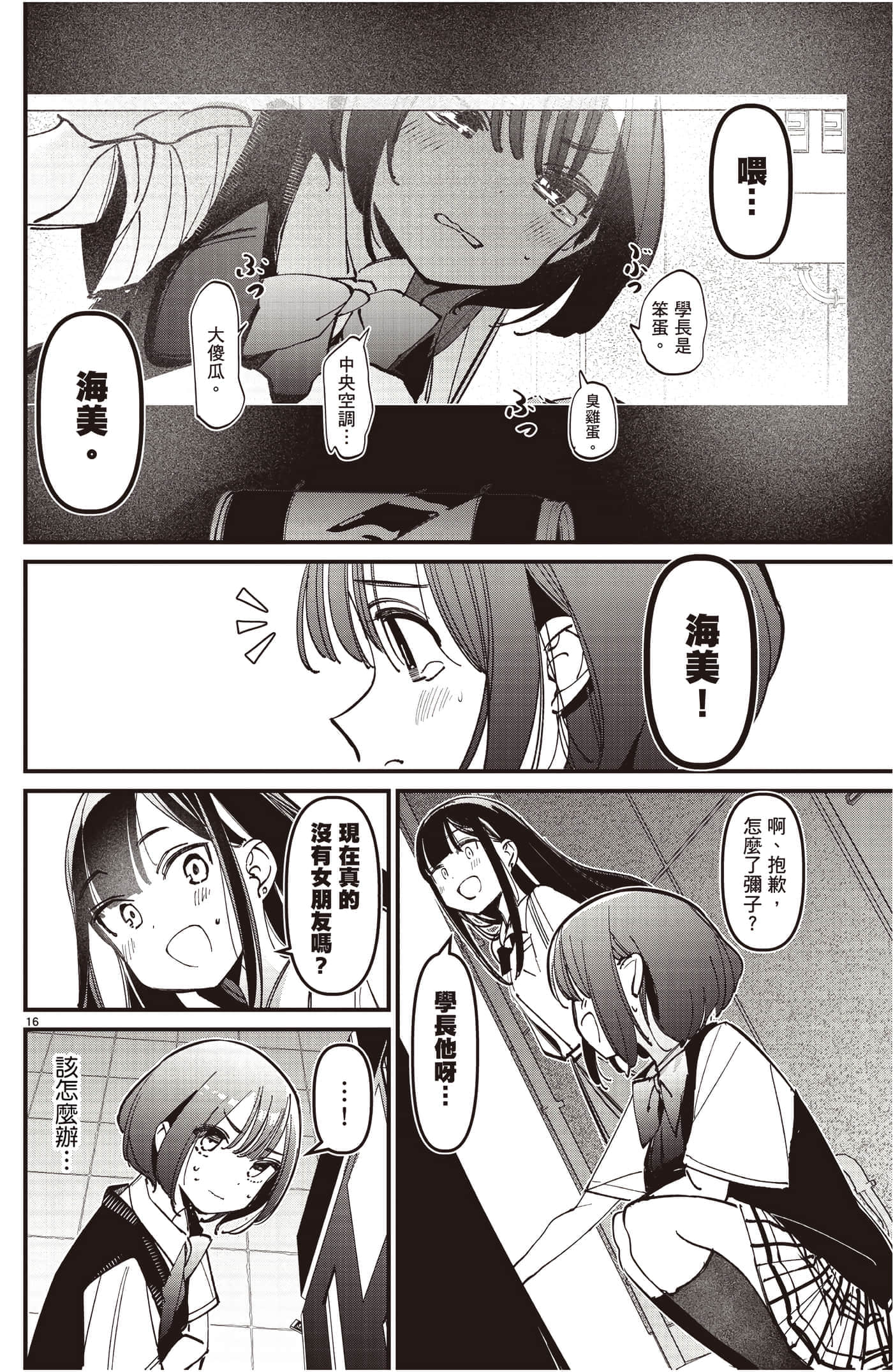 Page 55