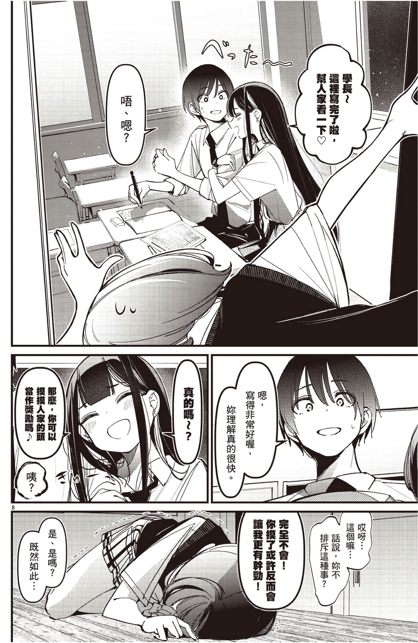 Page 65