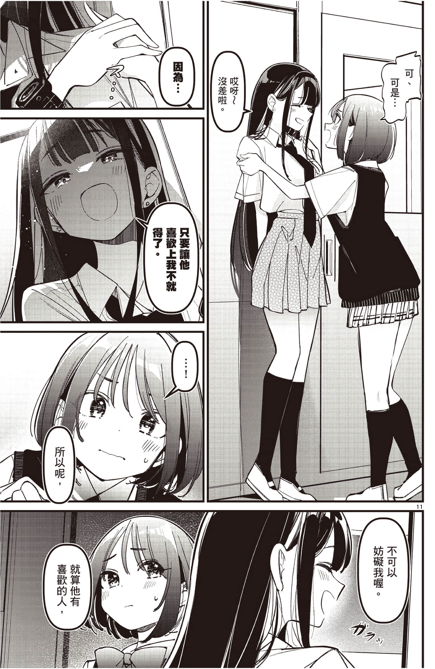 Page 68