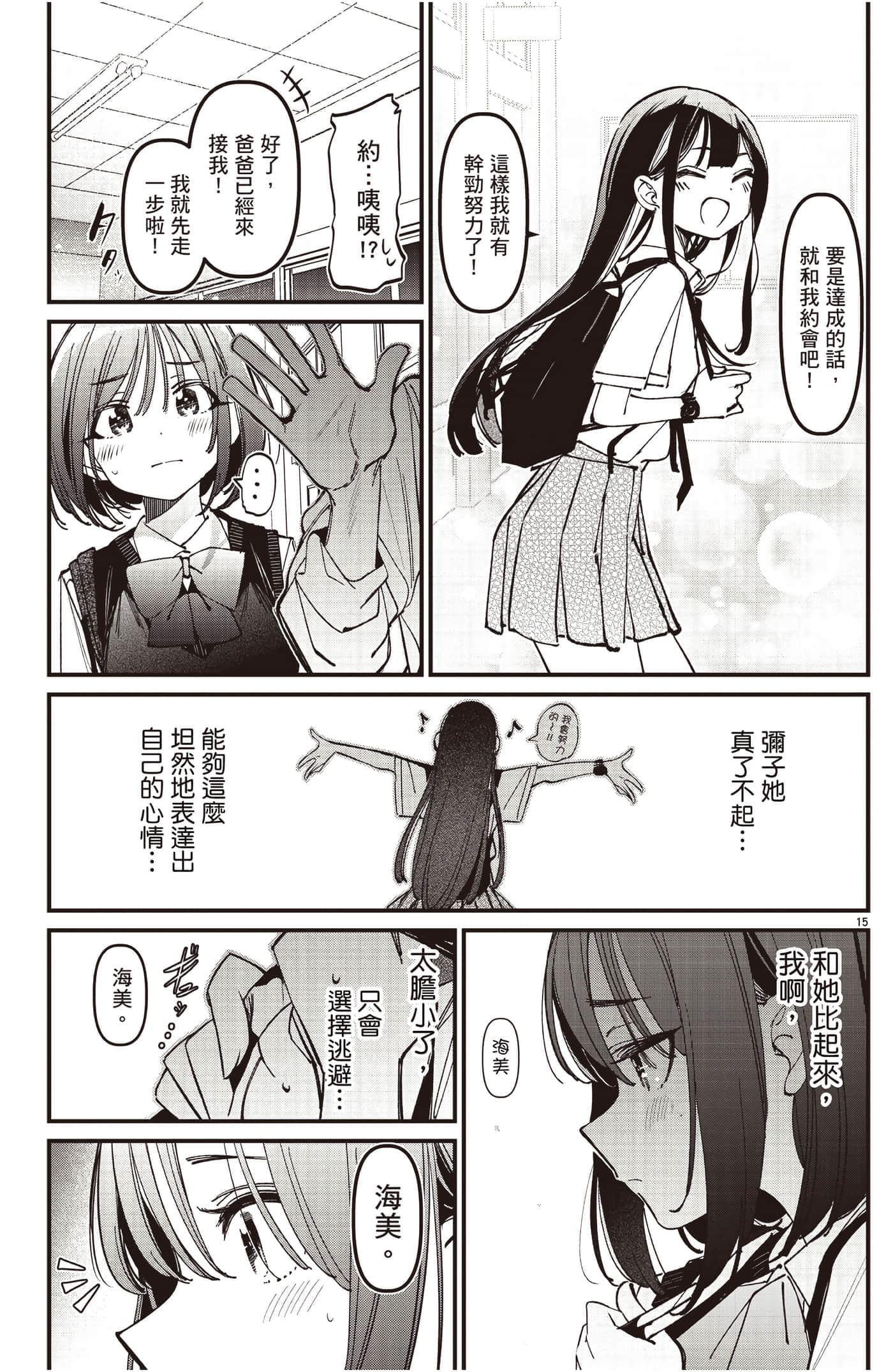 Page 72