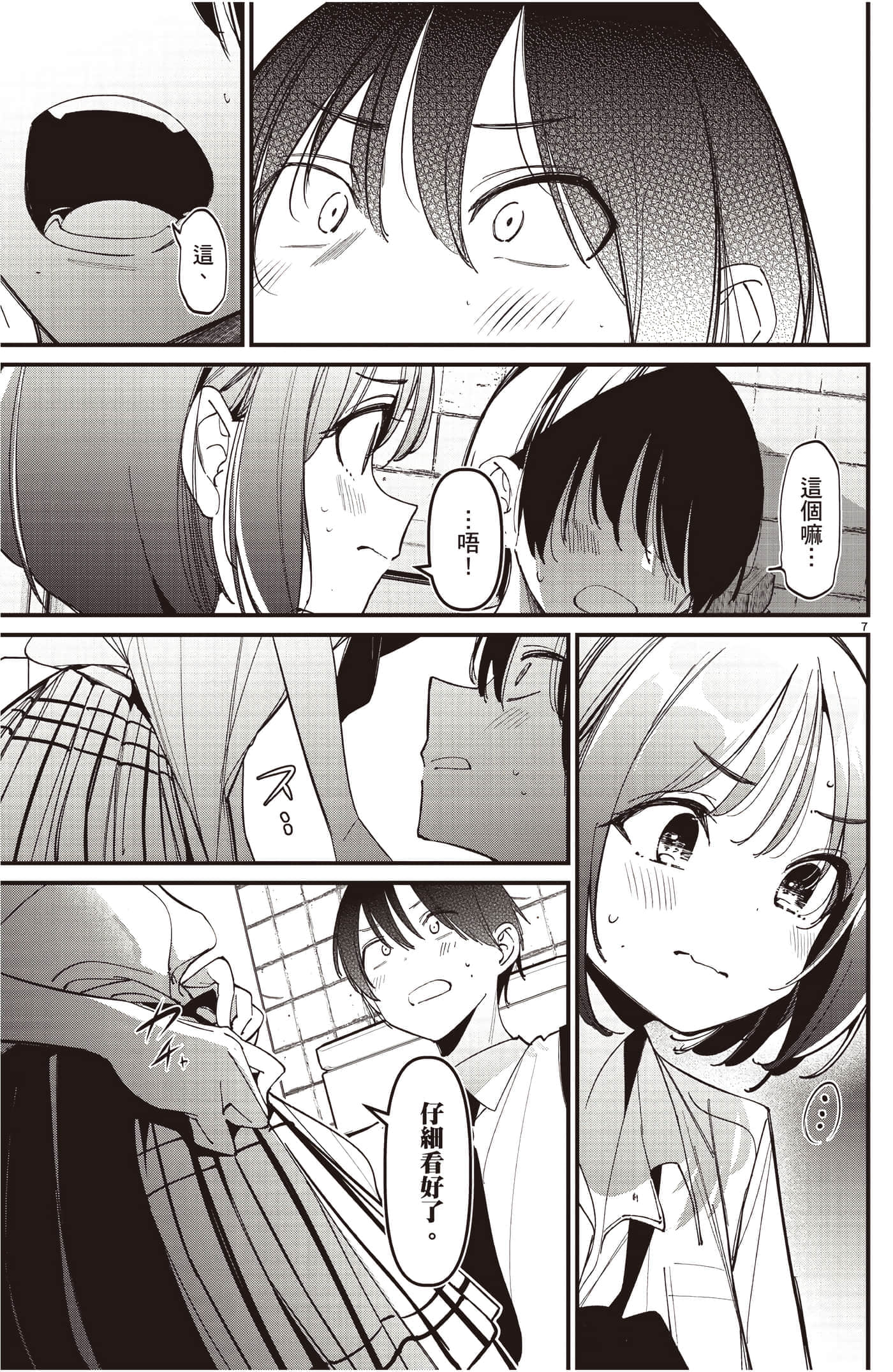 Page 82