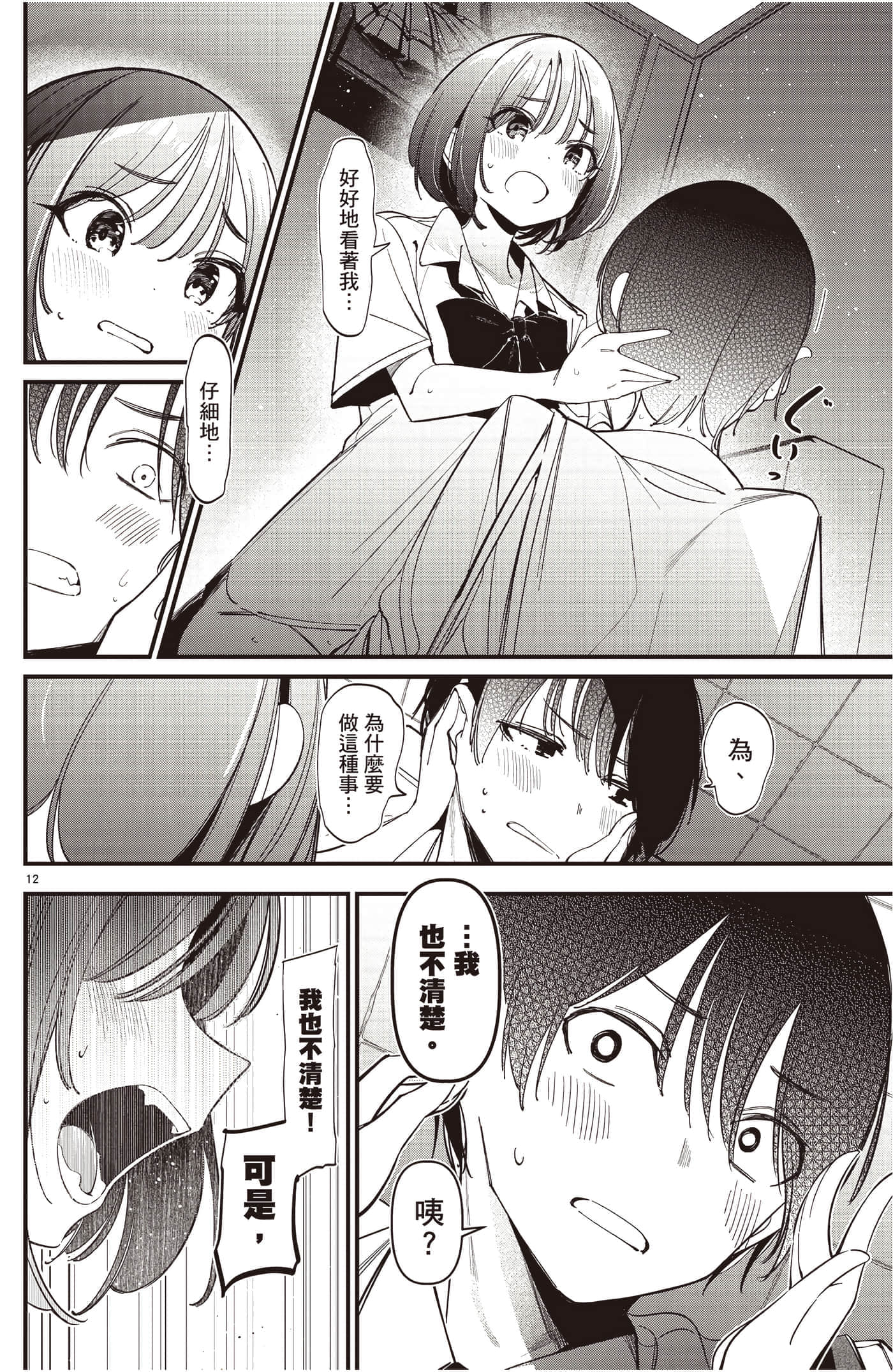 Page 87