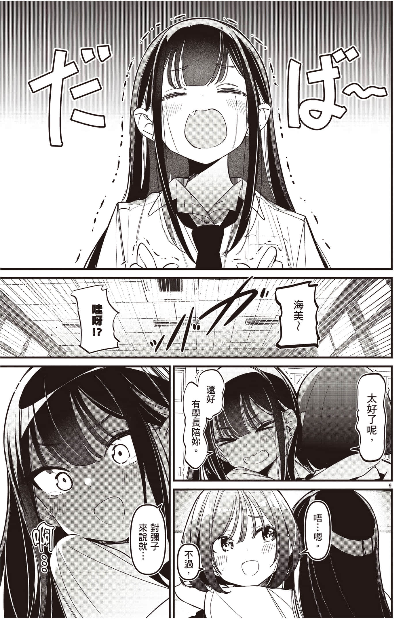 Page 102