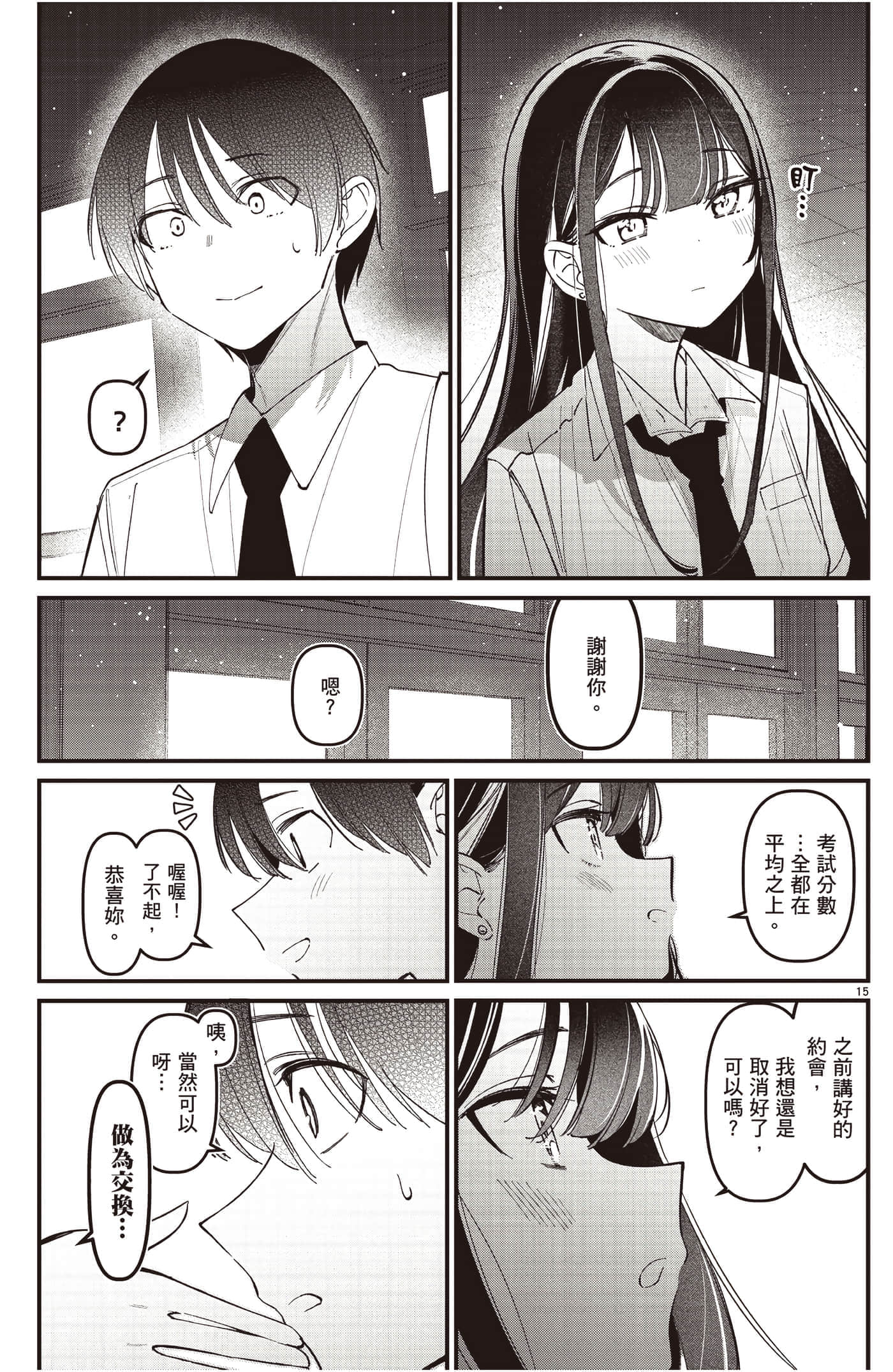 Page 108