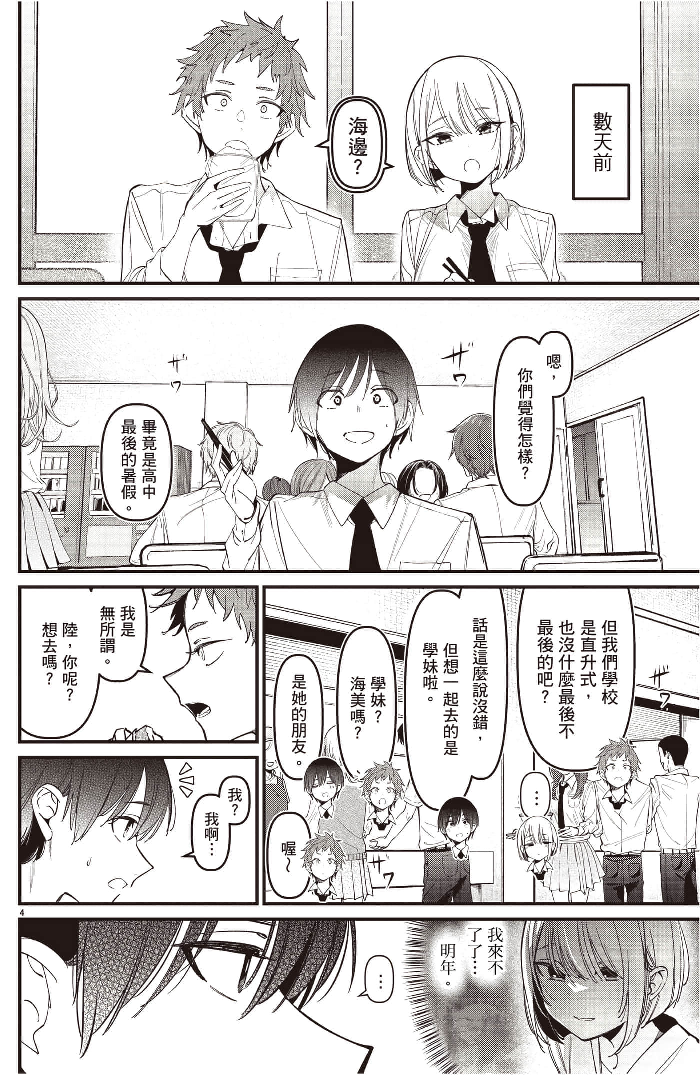 Page 115