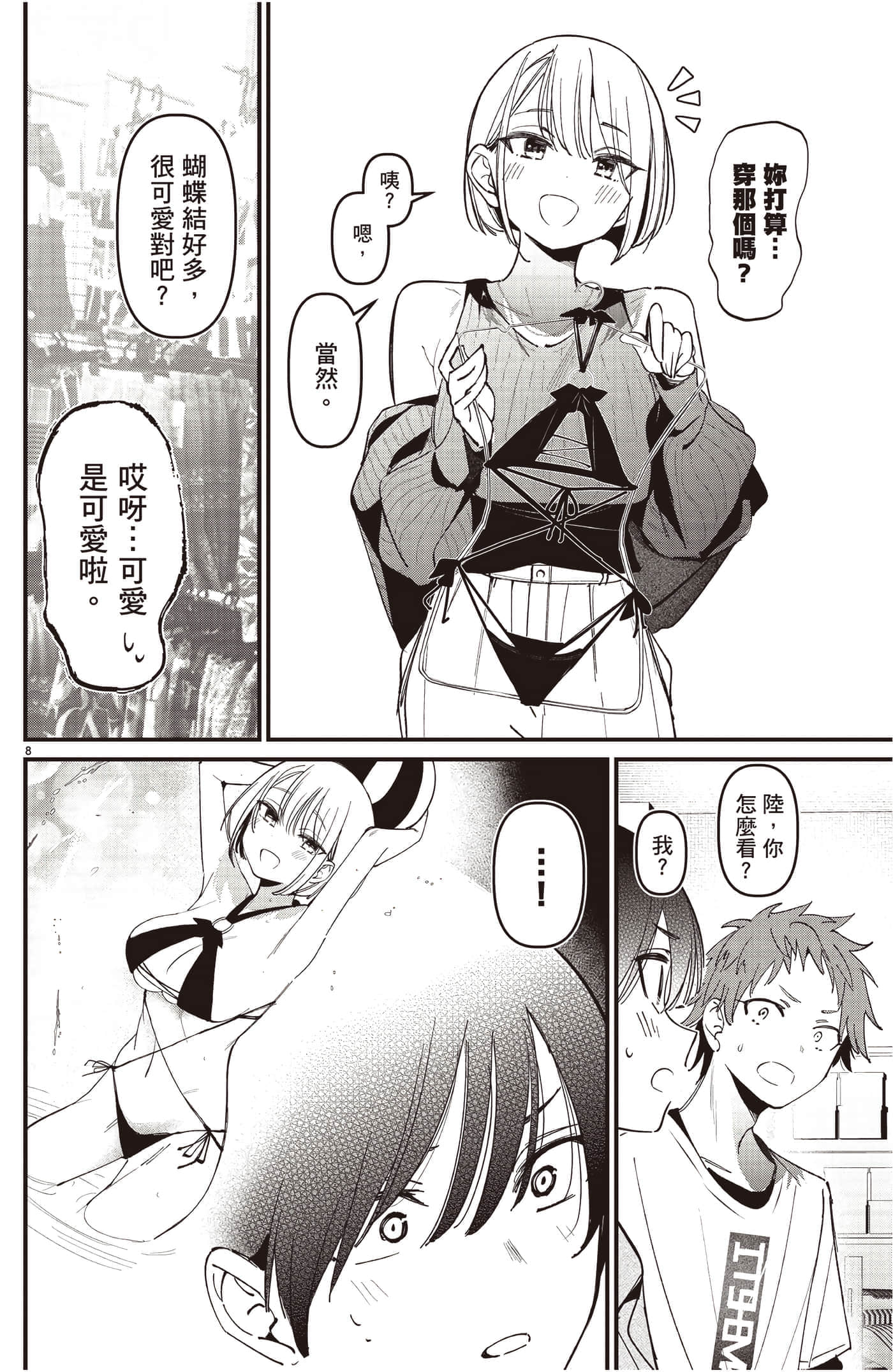 Page 119