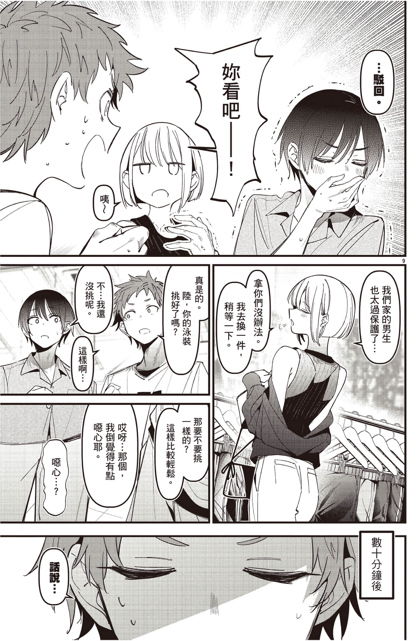 Page 120
