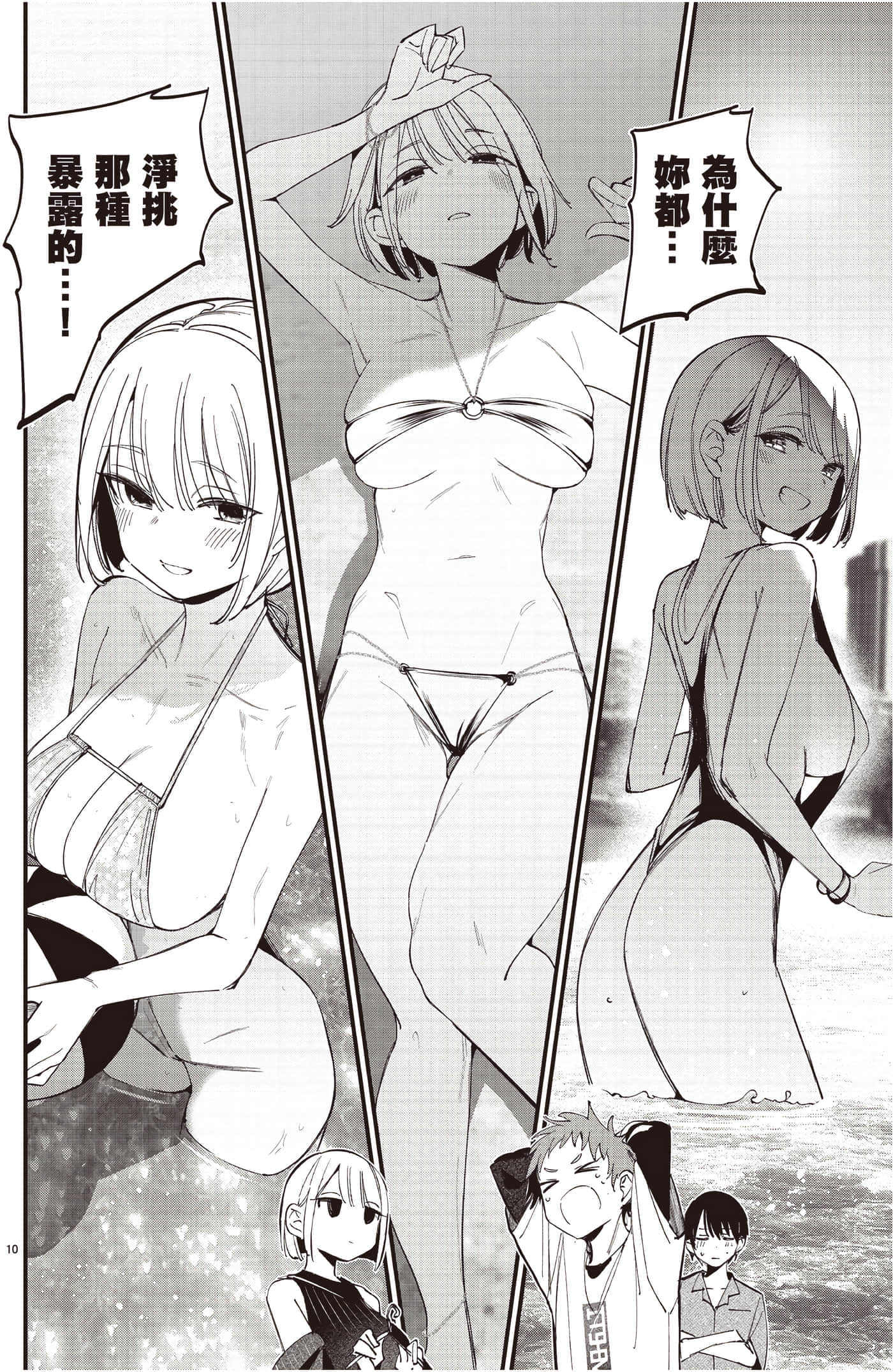Page 121