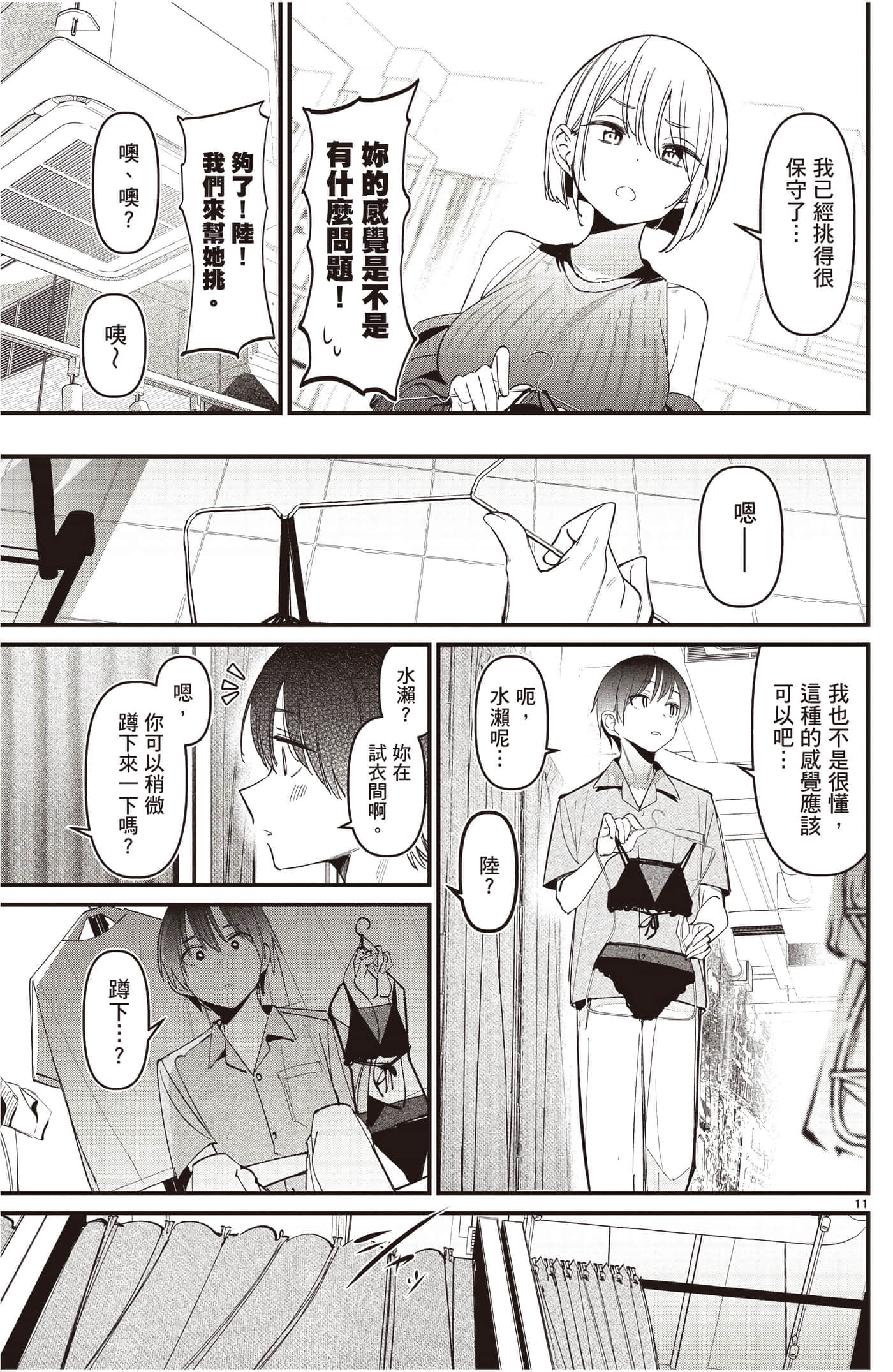 Page 122
