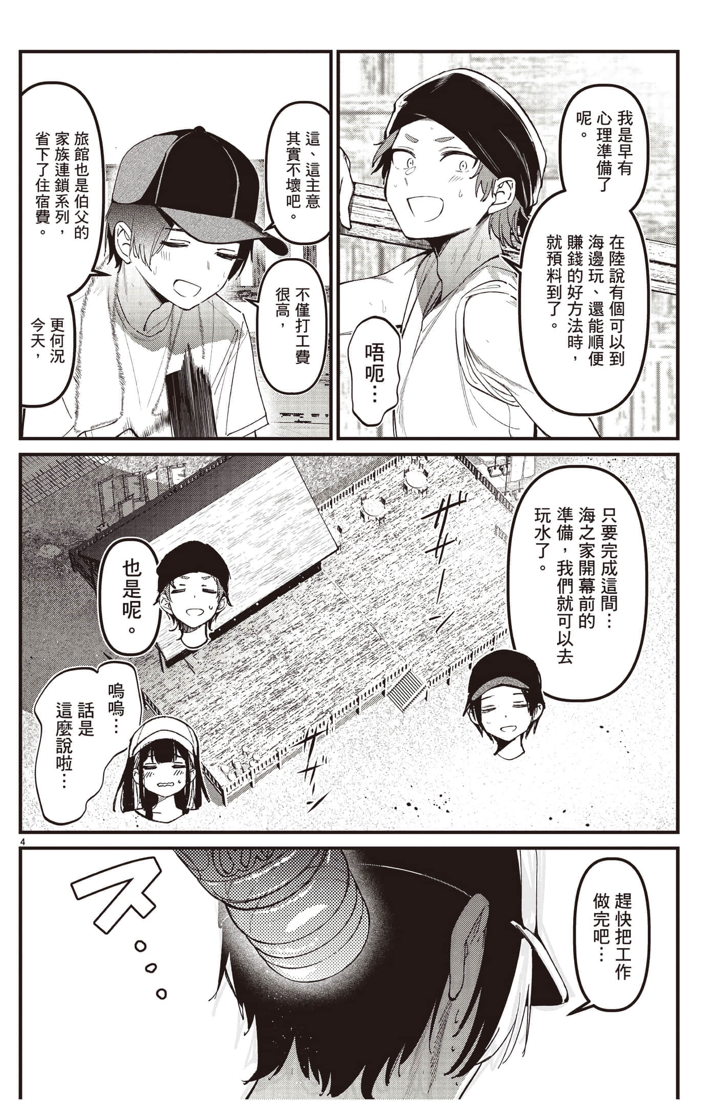 Page 133