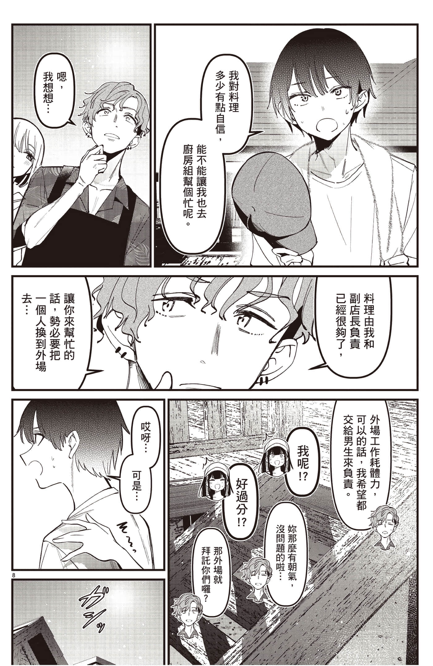 Page 137