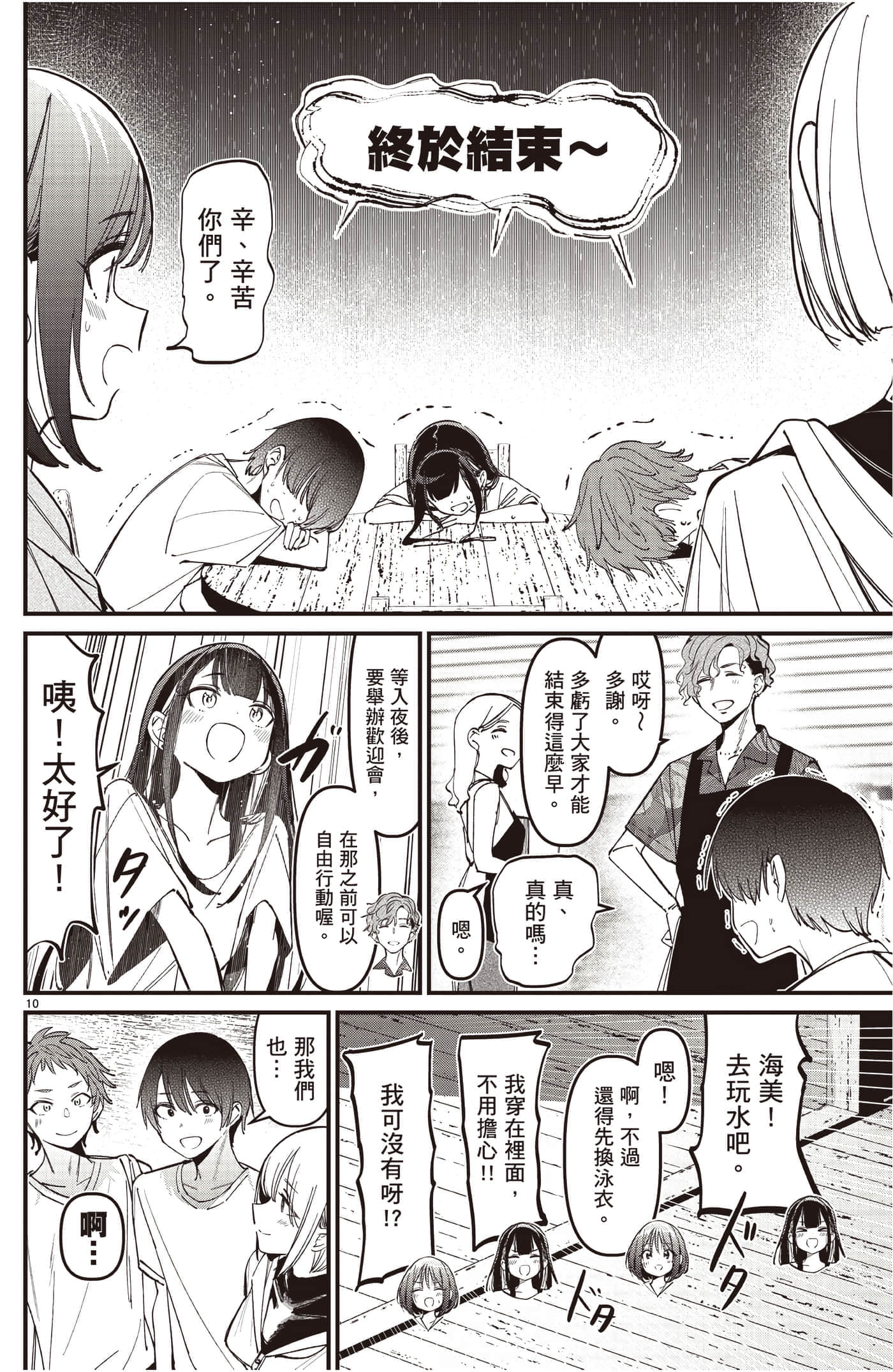 Page 139