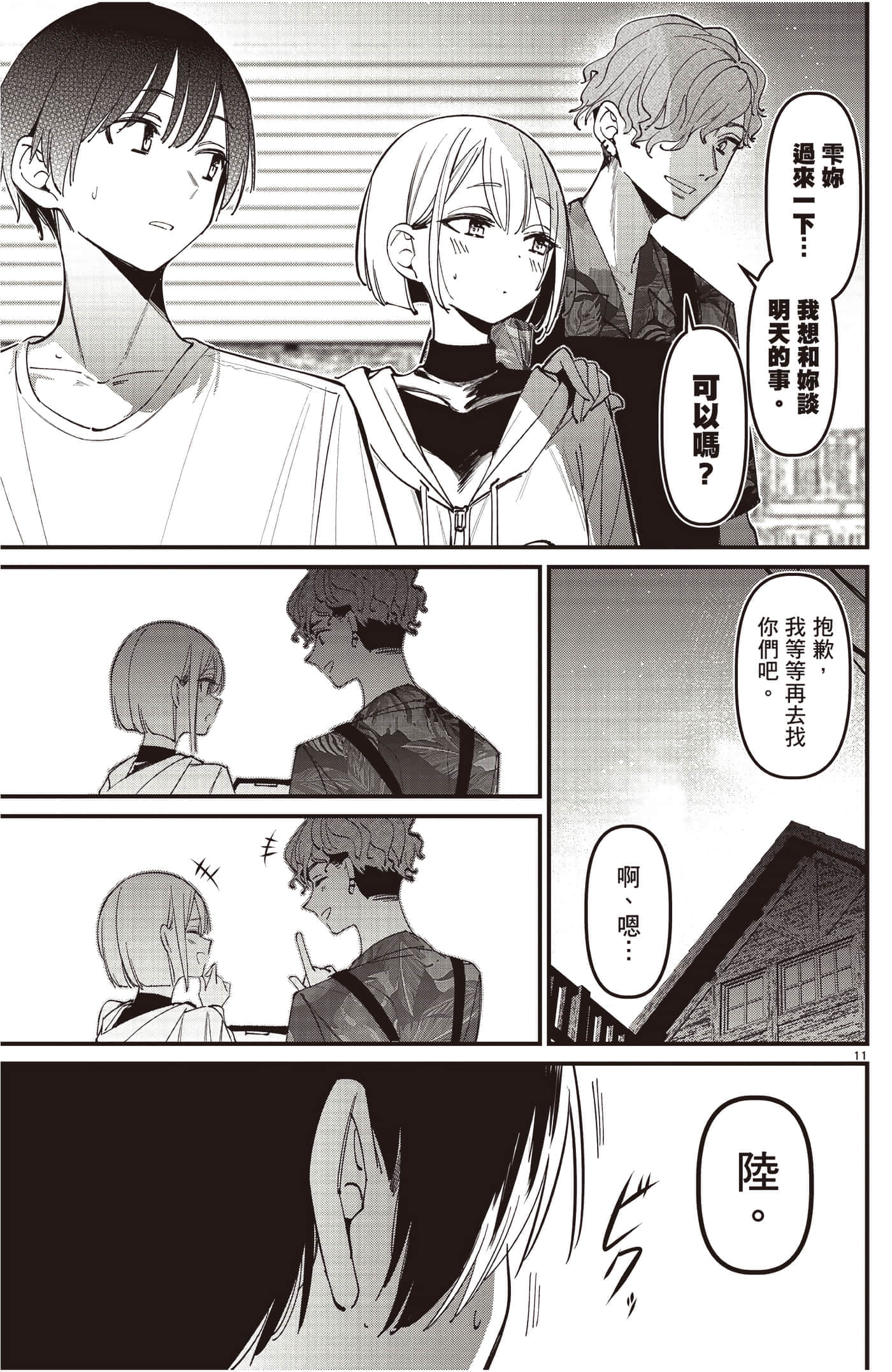 Page 140