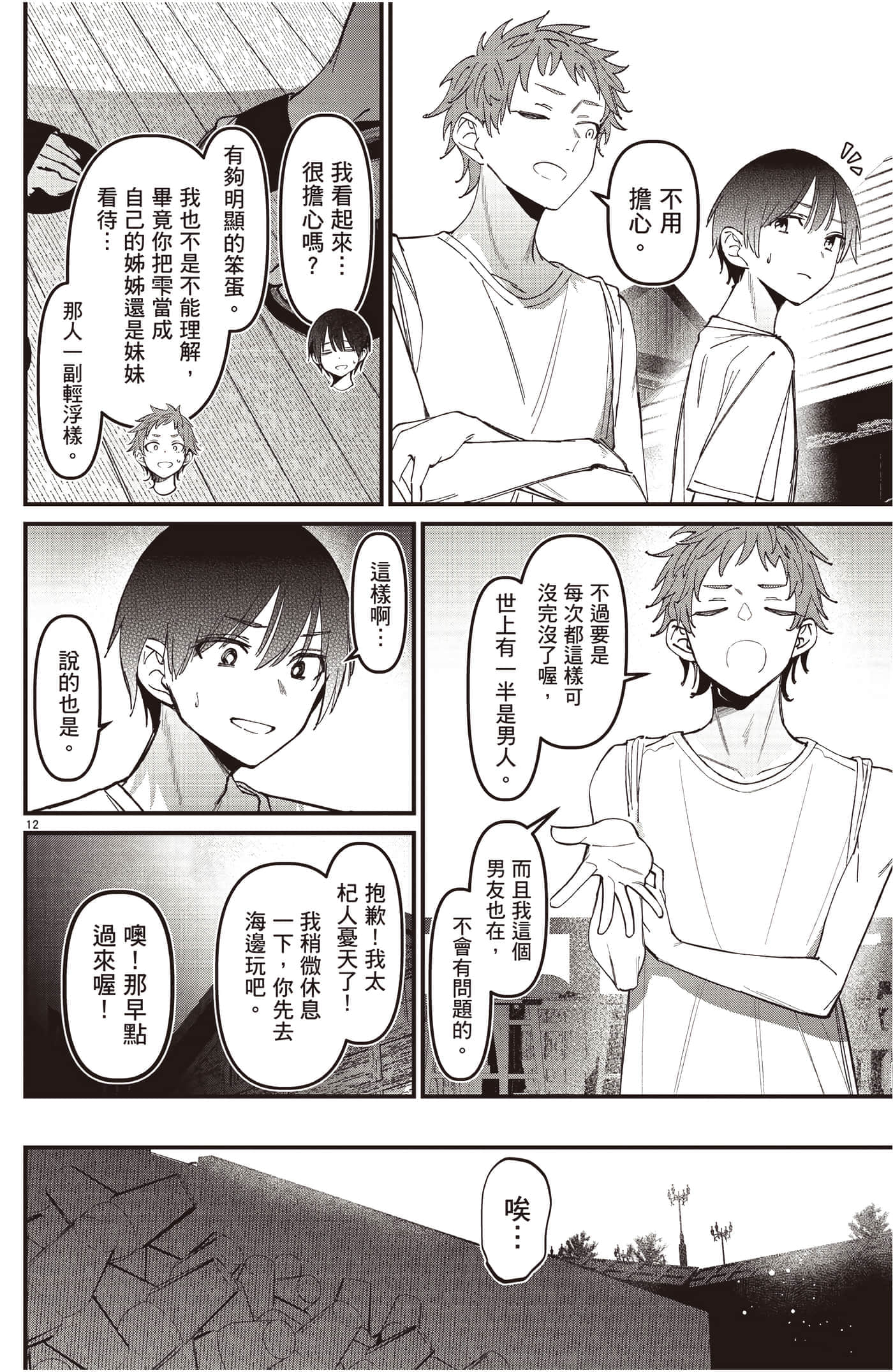 Page 141
