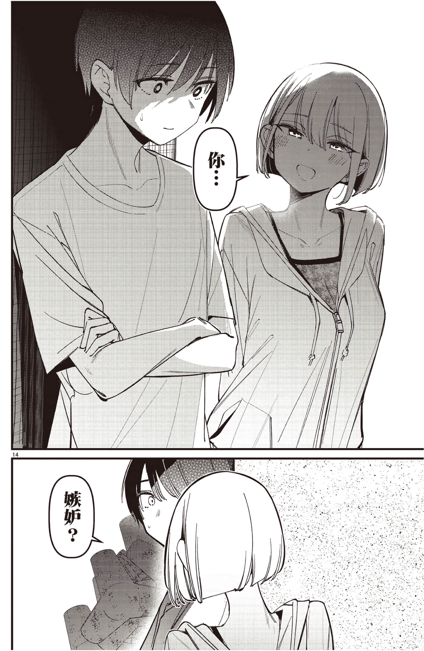 Page 143