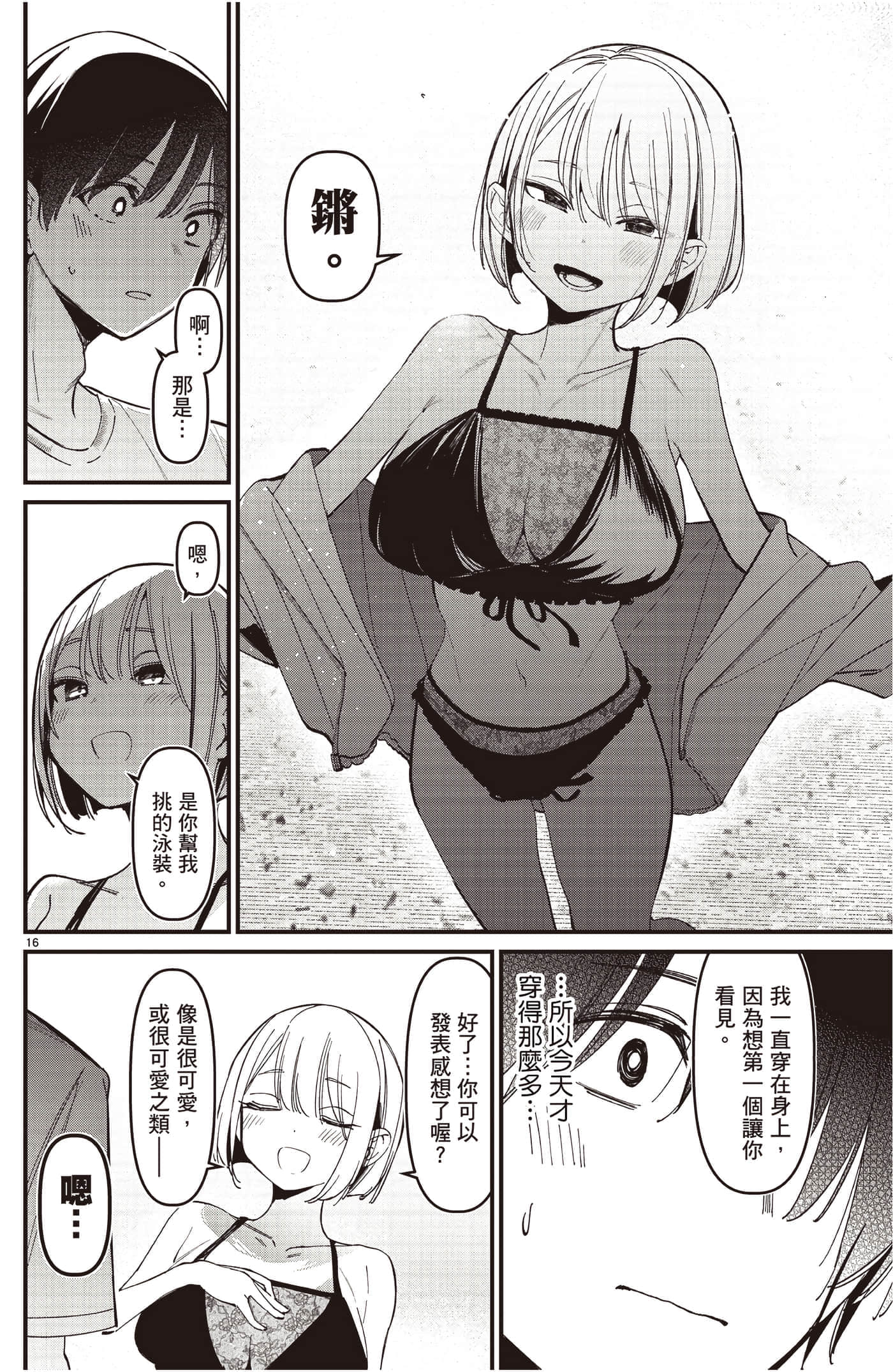 Page 145
