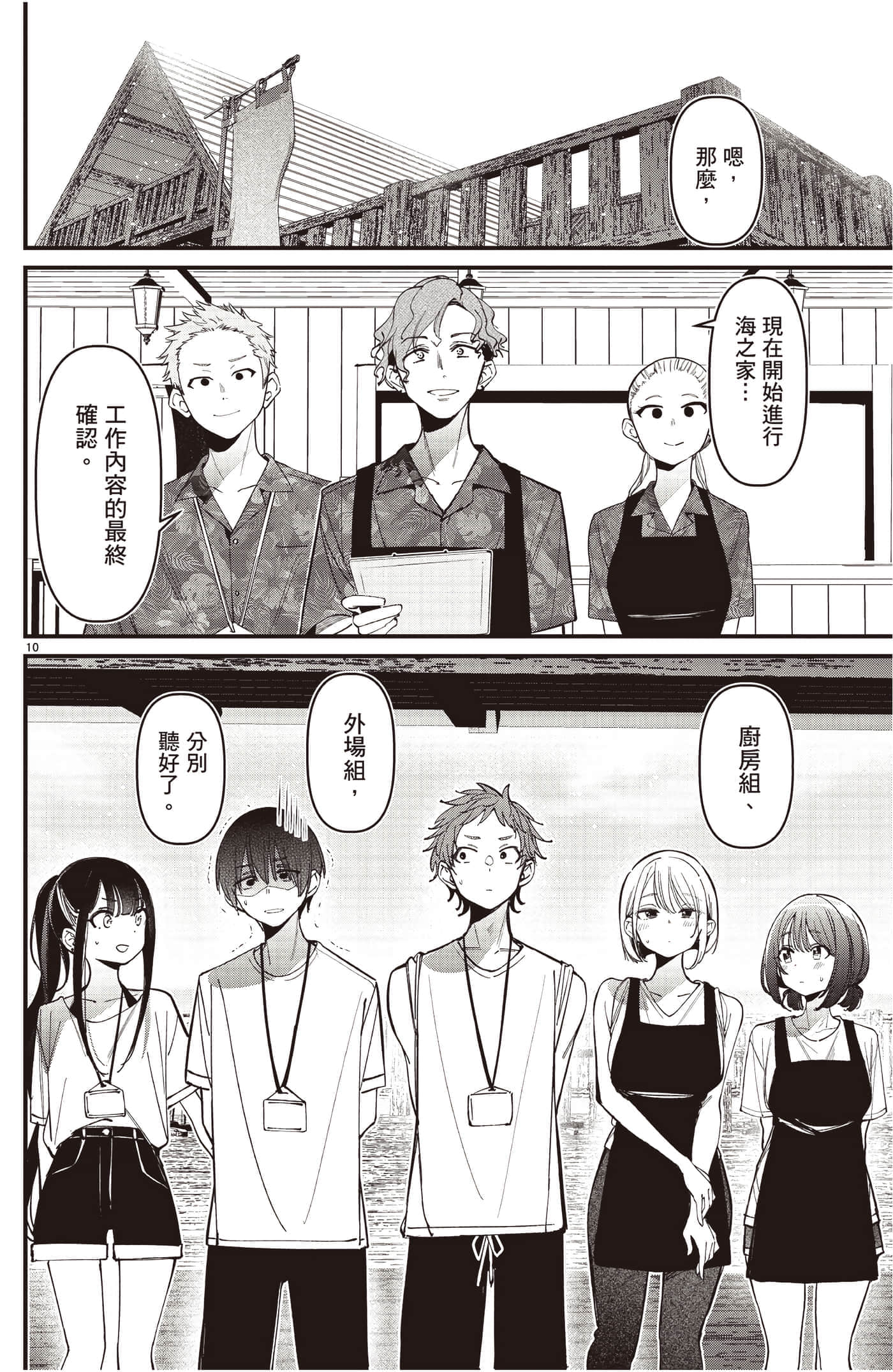 Page 157