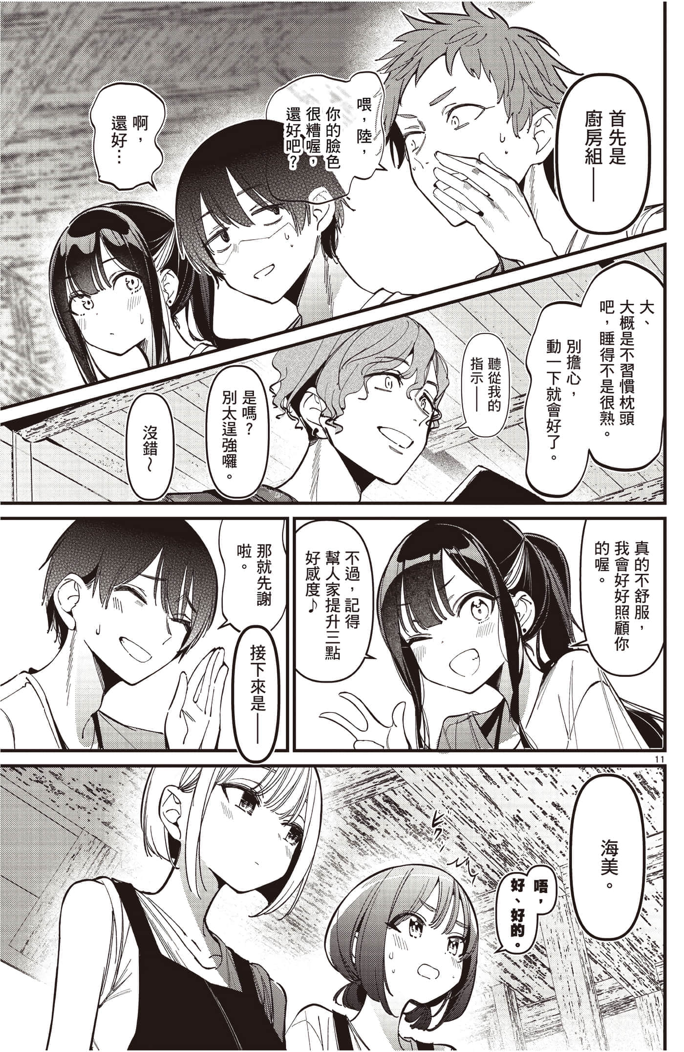 Page 158
