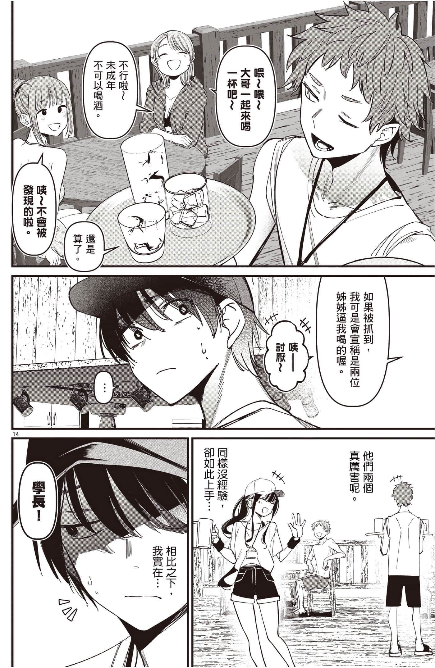 Page 161