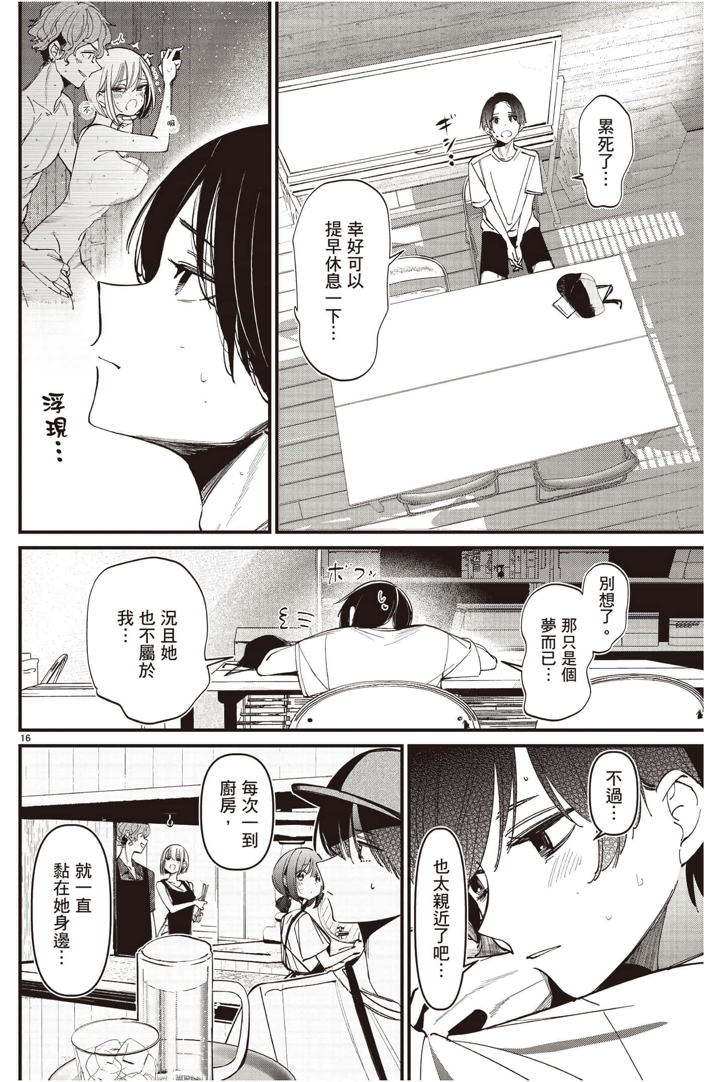 Page 163