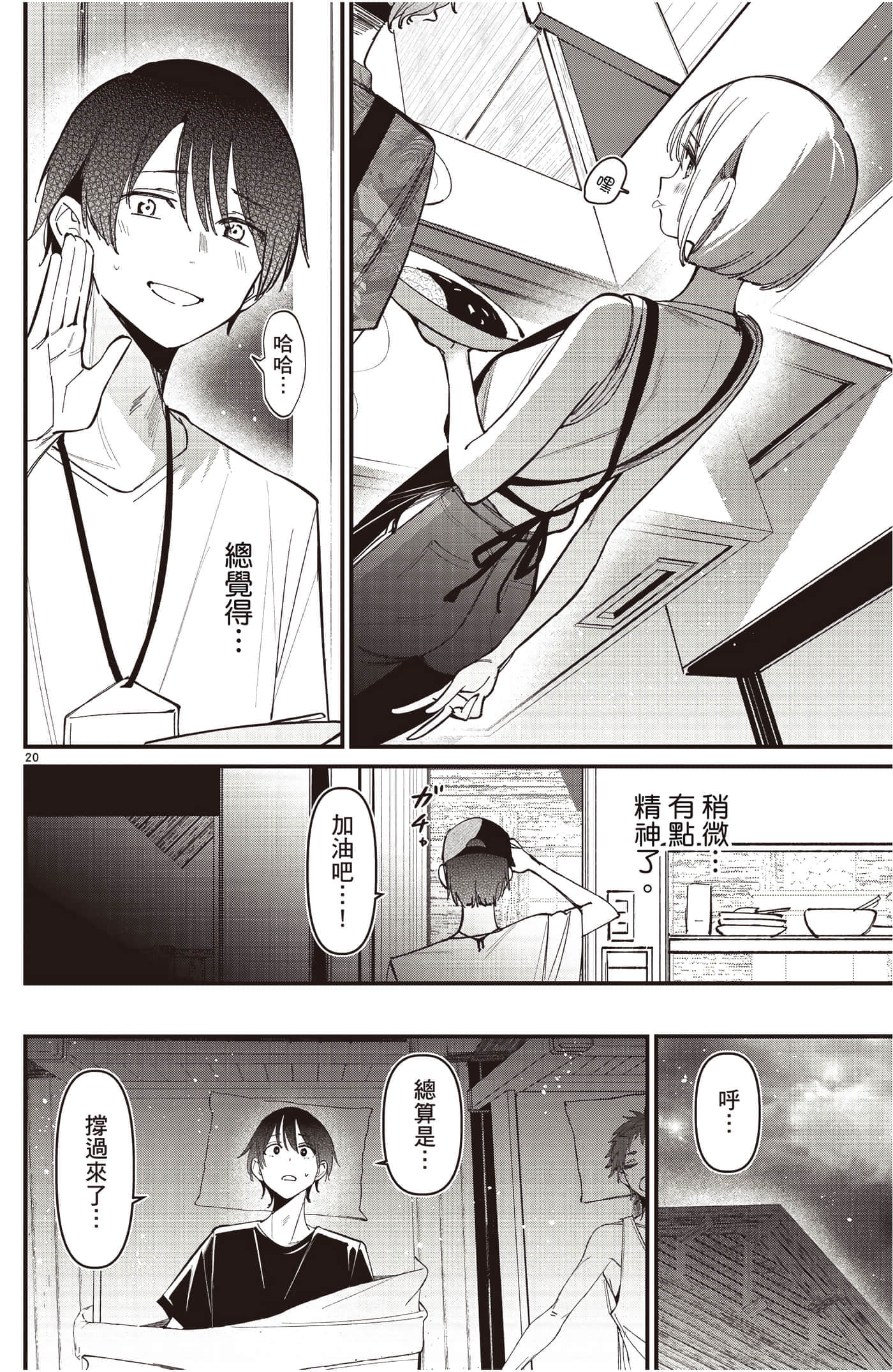 Page 167