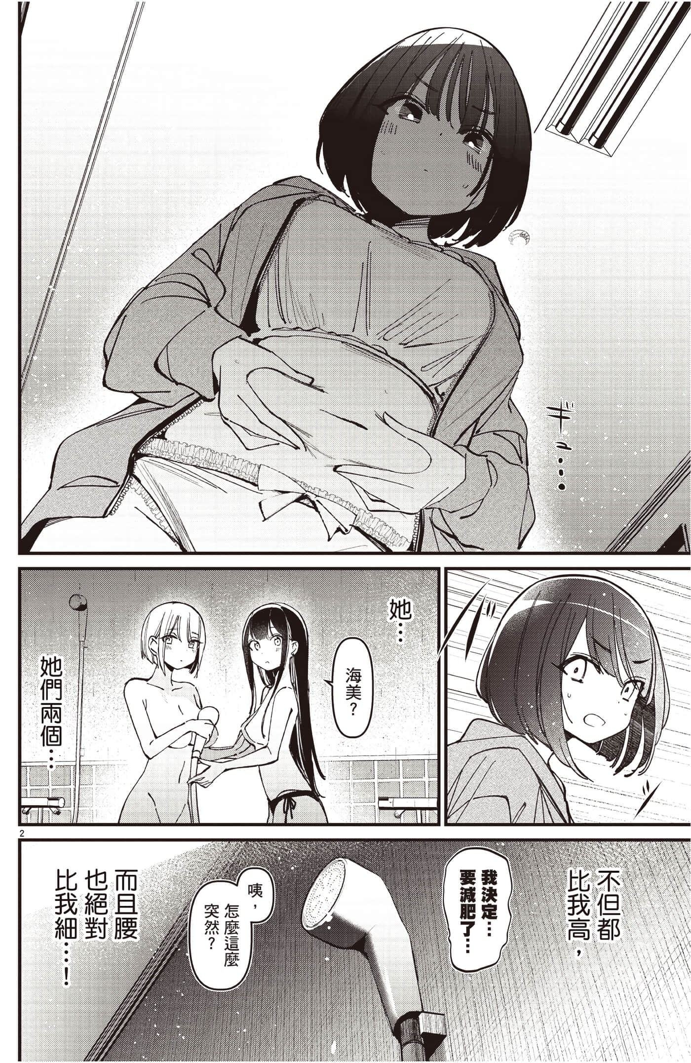 Page 171